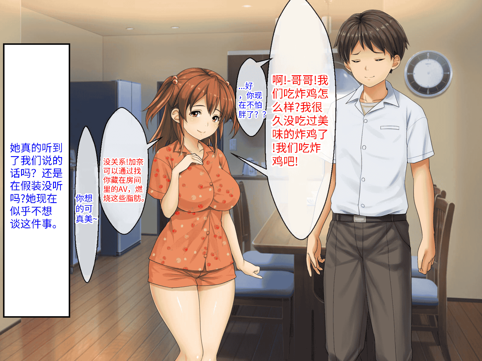 汉化版-[芝生セメント (ロッコ)] 母の再婚相手が妹を狙っています [中国翻訳]_第32集