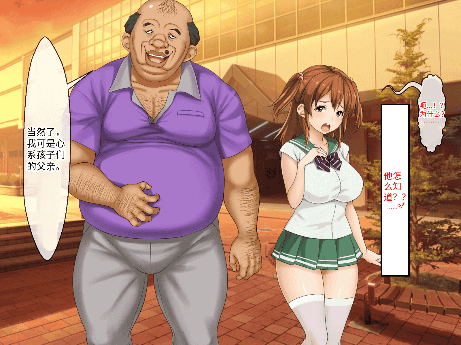 汉化版-[芝生セメント (ロッコ)] 母の再婚相手が妹を狙っています [中国翻訳]_第33集