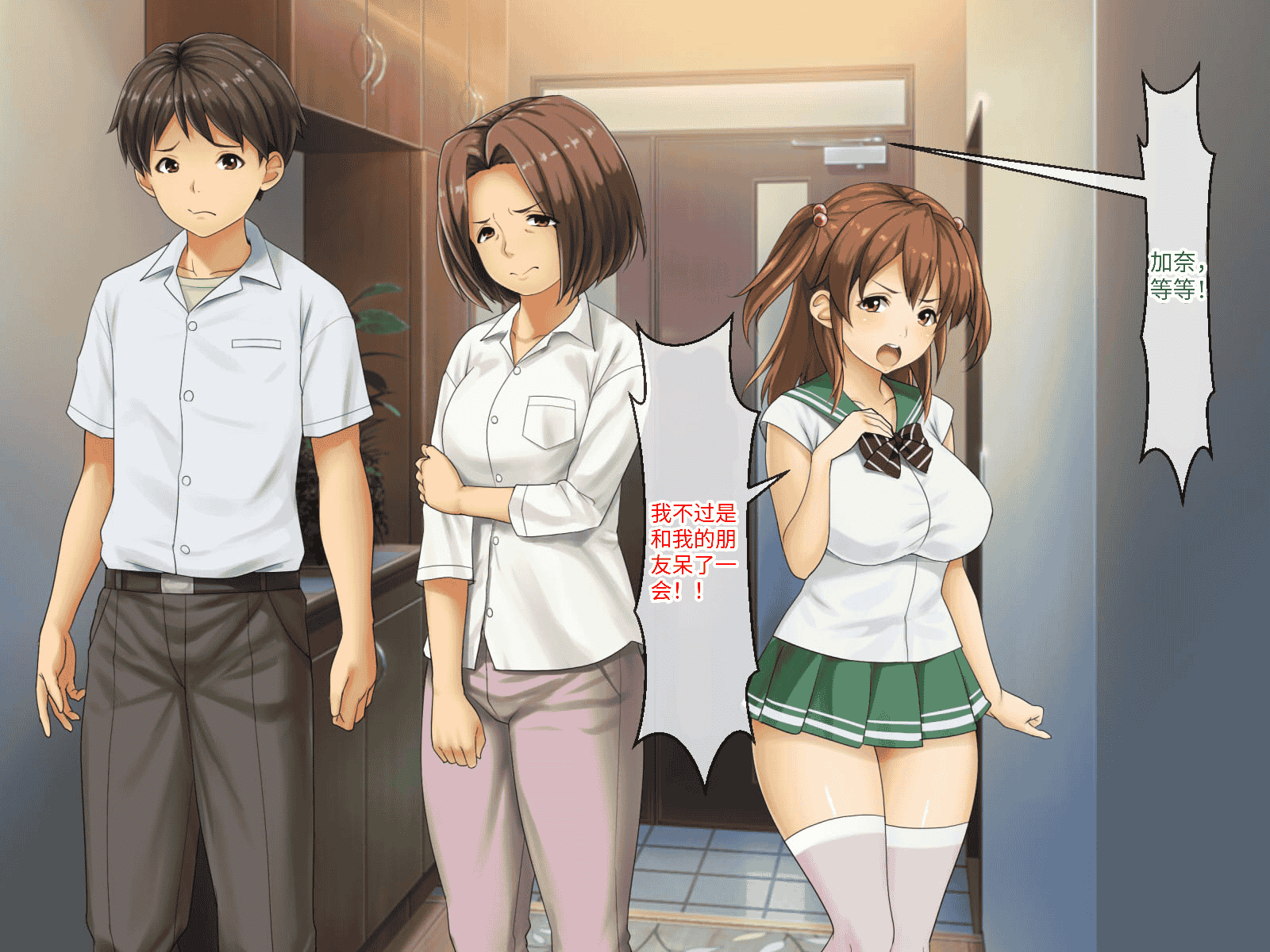 汉化版-[芝生セメント (ロッコ)] 母の再婚相手が妹を狙っています [中国翻訳]_第34集