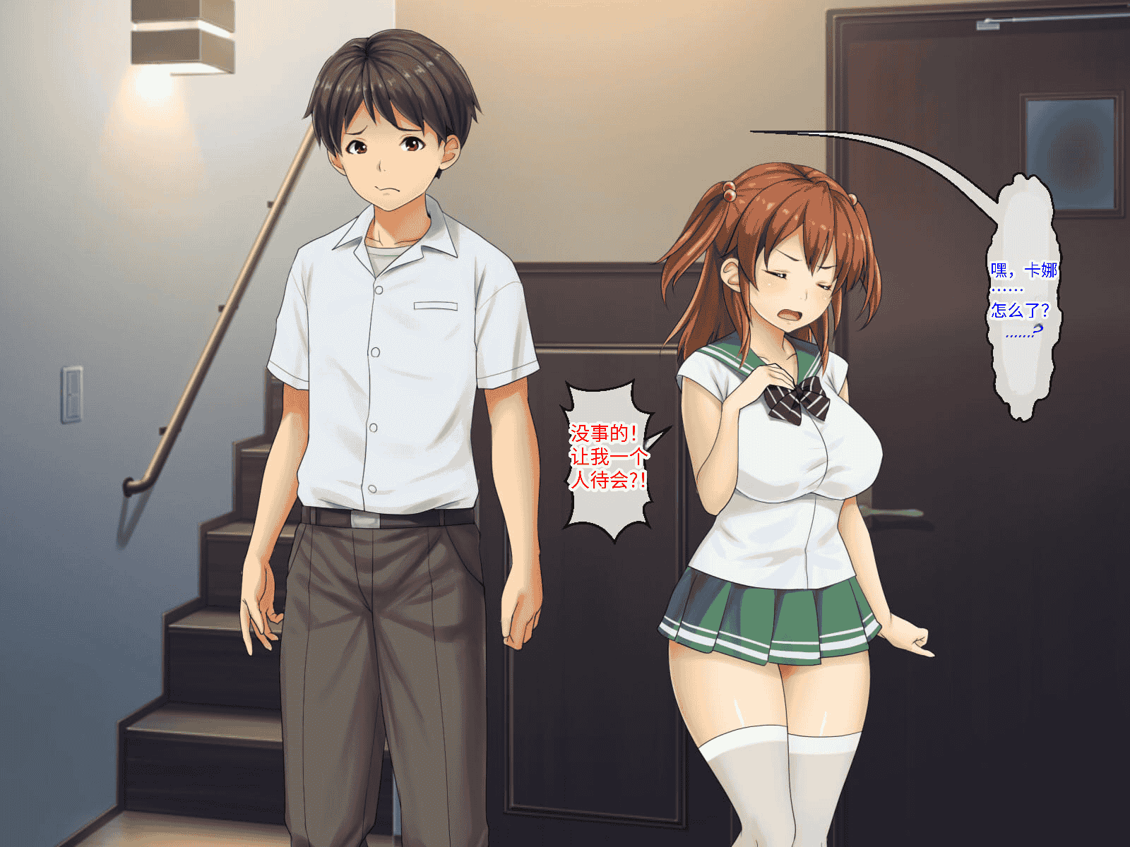 汉化版-[芝生セメント (ロッコ)] 母の再婚相手が妹を狙っています [中国翻訳]_第34集