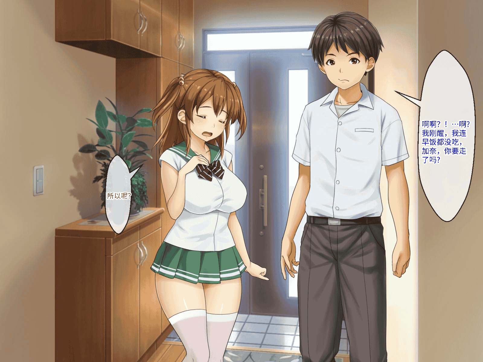 汉化版-[芝生セメント (ロッコ)] 母の再婚相手が妹を狙っています [中国翻訳]_第34集