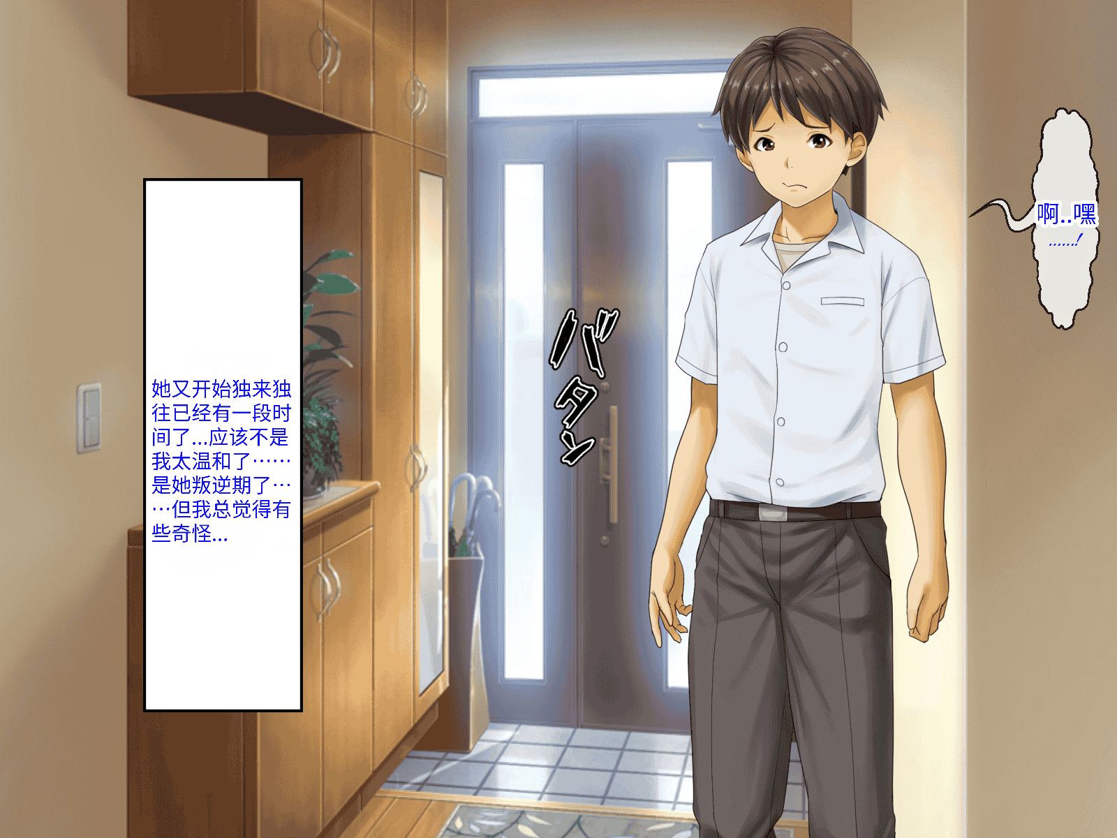 汉化版-[芝生セメント (ロッコ)] 母の再婚相手が妹を狙っています [中国翻訳]_第34集