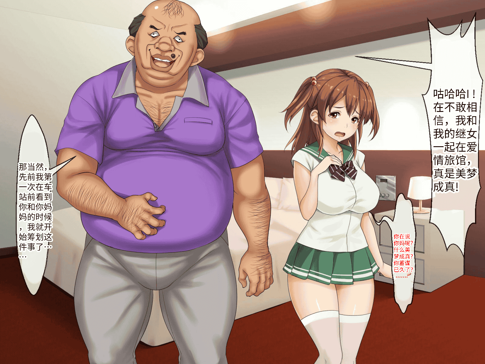 汉化版-[芝生セメント (ロッコ)] 母の再婚相手が妹を狙っています [中国翻訳]_第34集