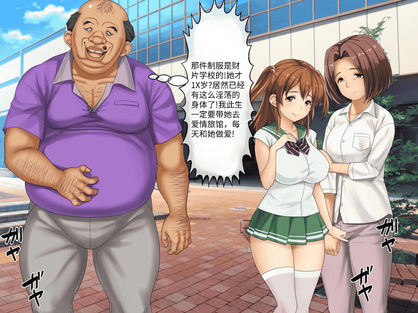 汉化版-[芝生セメント (ロッコ)] 母の再婚相手が妹を狙っています [中国翻訳]_第35集