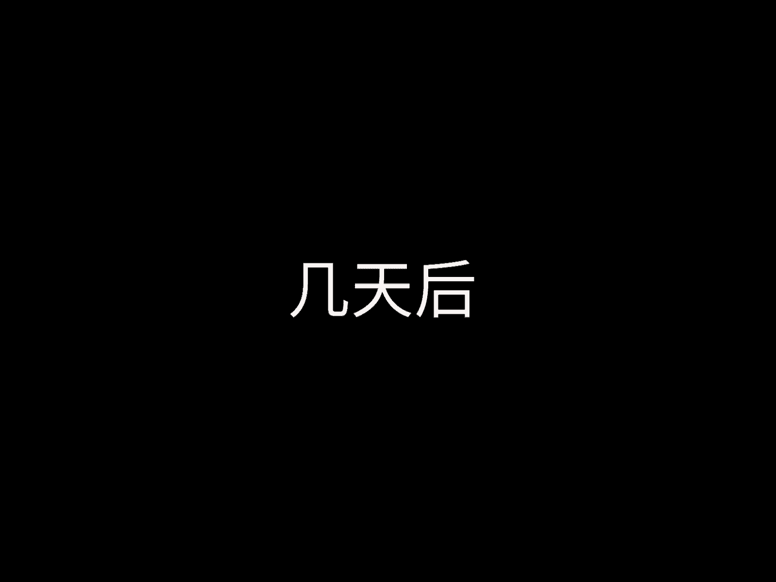 汉化版-[芝生セメント (ロッコ)] 母の再婚相手が妹を狙っています [中国翻訳]_第35集