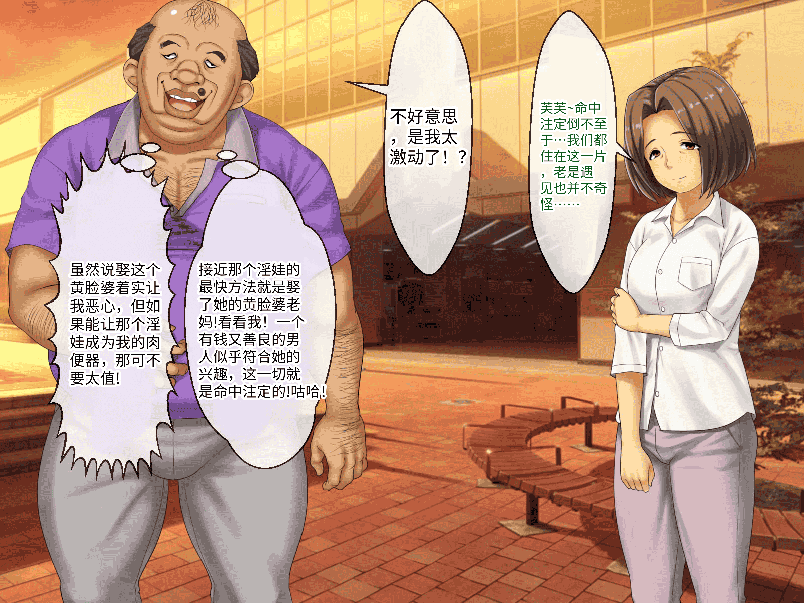 汉化版-[芝生セメント (ロッコ)] 母の再婚相手が妹を狙っています [中国翻訳]_第35集