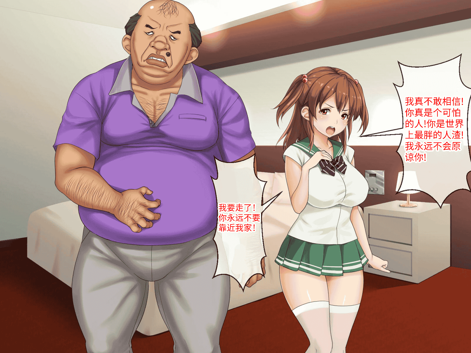 汉化版-[芝生セメント (ロッコ)] 母の再婚相手が妹を狙っています [中国翻訳]_第35集