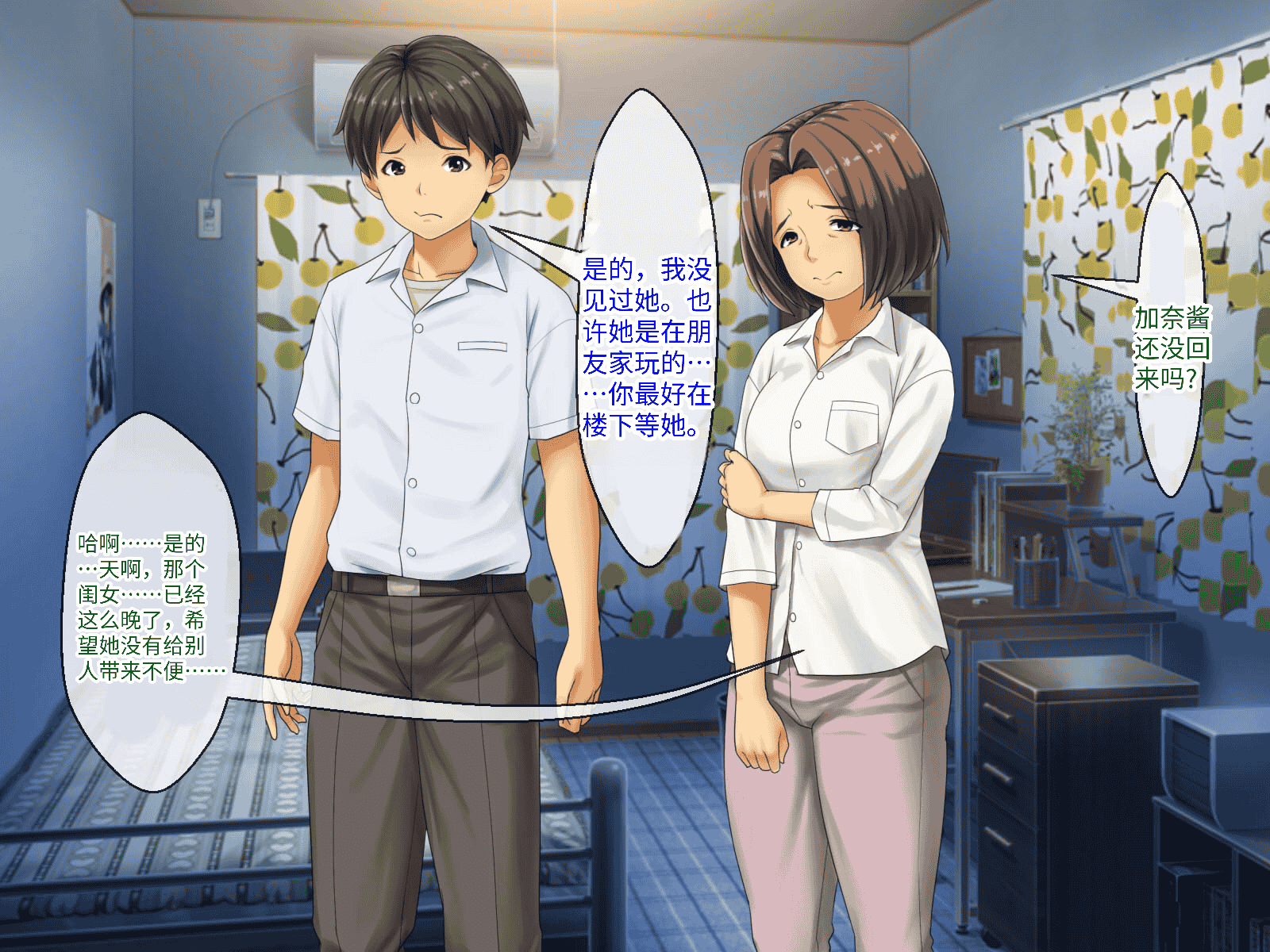 汉化版-[芝生セメント (ロッコ)] 母の再婚相手が妹を狙っています [中国翻訳]_第35集