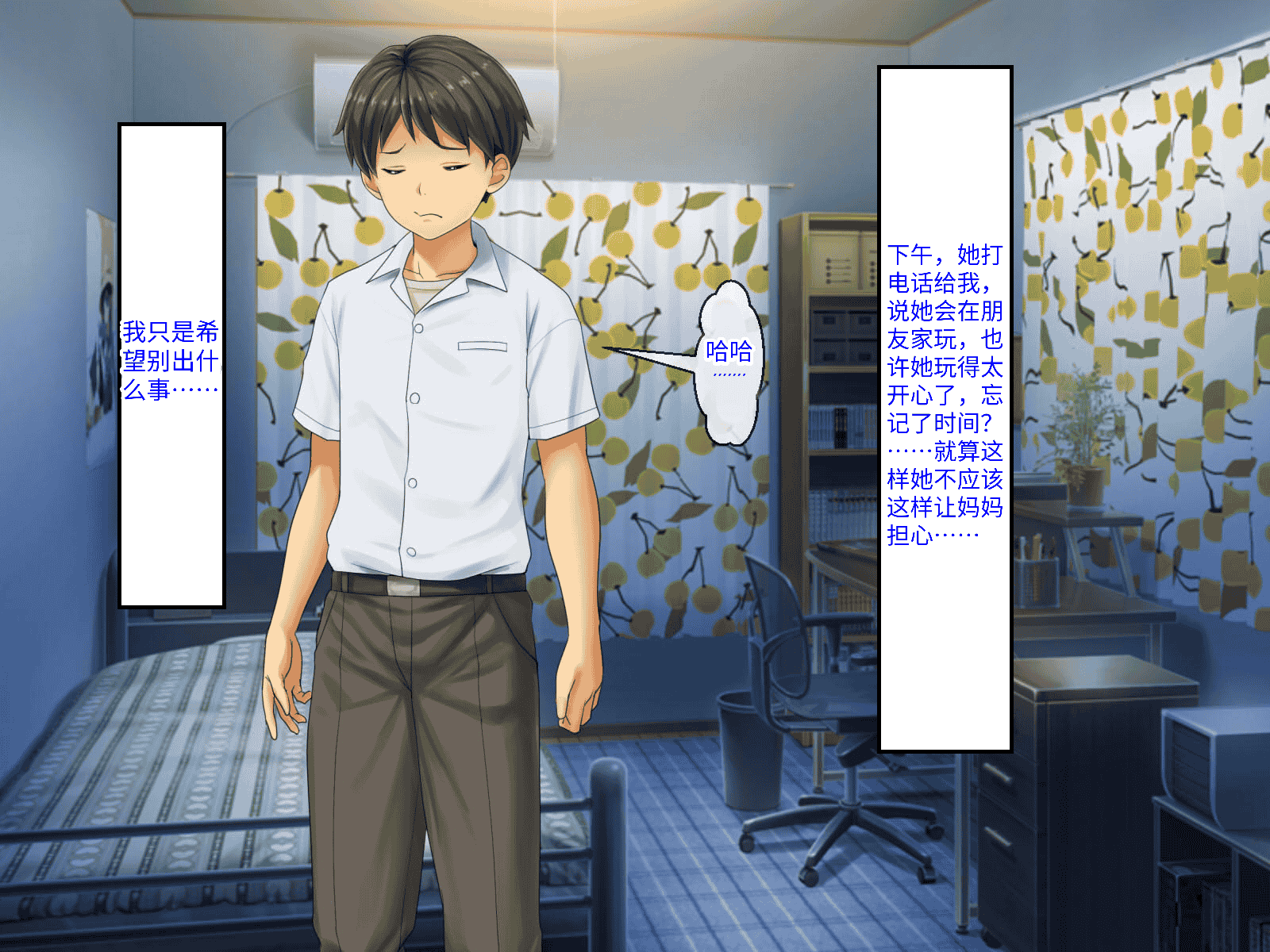 汉化版-[芝生セメント (ロッコ)] 母の再婚相手が妹を狙っています [中国翻訳]_第35集