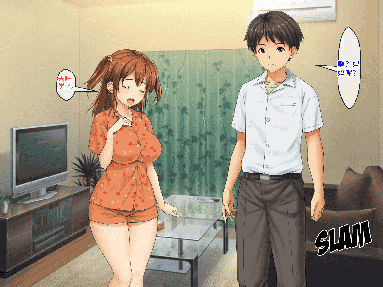 汉化版-[芝生セメント (ロッコ)] 母の再婚相手が妹を狙っています [中国翻訳]_第40集