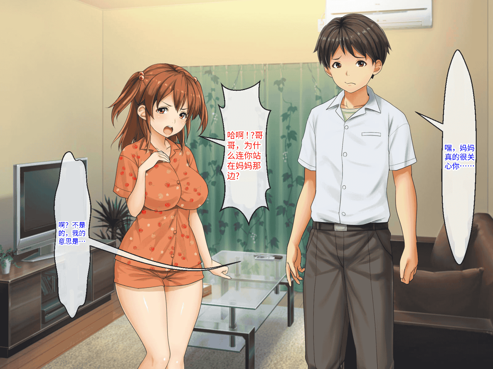 汉化版-[芝生セメント (ロッコ)] 母の再婚相手が妹を狙っています [中国翻訳]_第40集