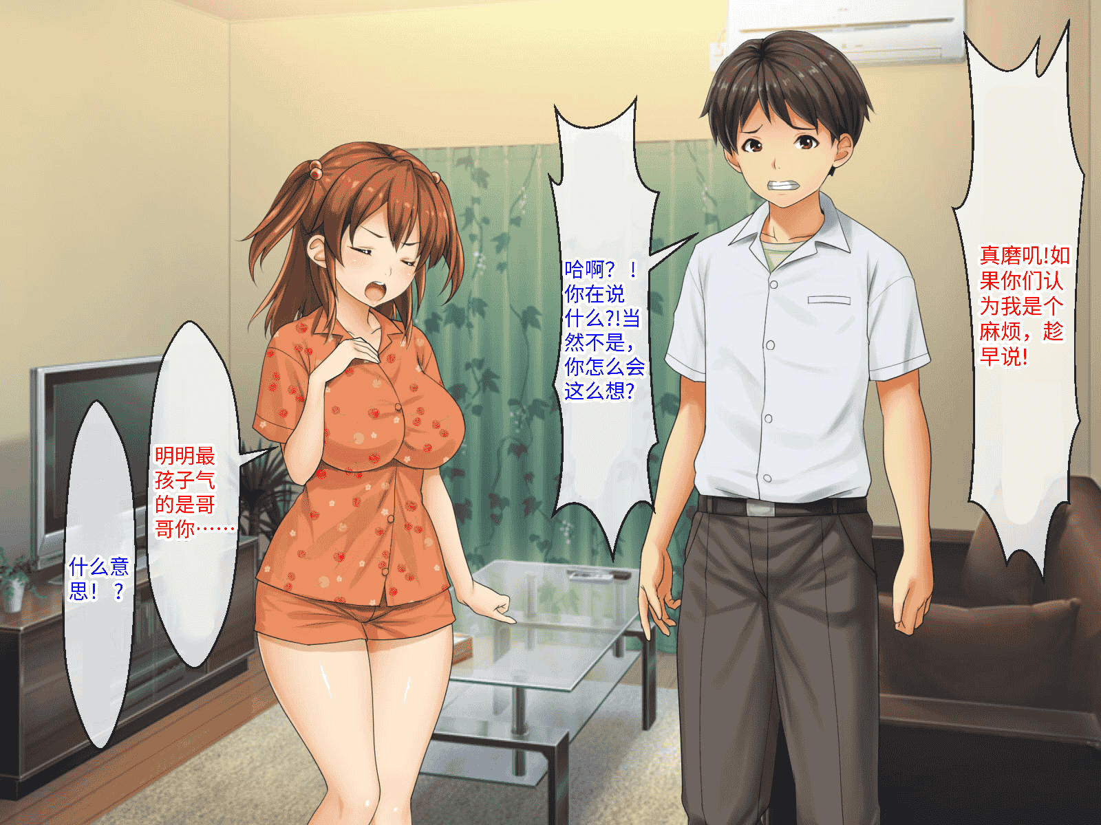 汉化版-[芝生セメント (ロッコ)] 母の再婚相手が妹を狙っています [中国翻訳]_第40集