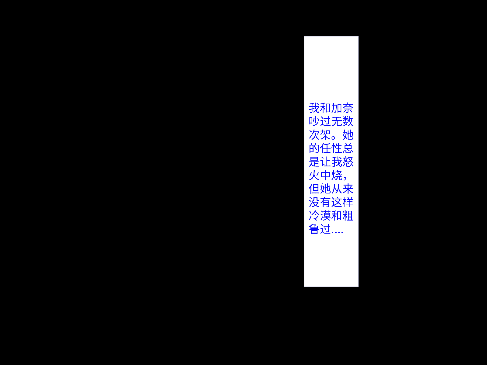 汉化版-[芝生セメント (ロッコ)] 母の再婚相手が妹を狙っています [中国翻訳]_第40集