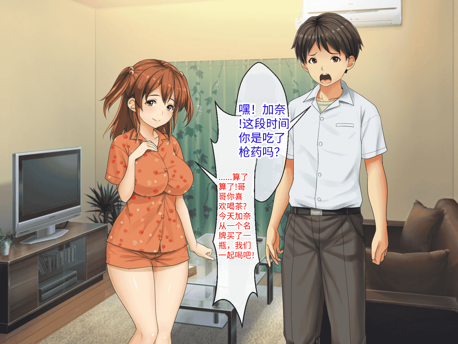 汉化版-[芝生セメント (ロッコ)] 母の再婚相手が妹を狙っています [中国翻訳]_第40集
