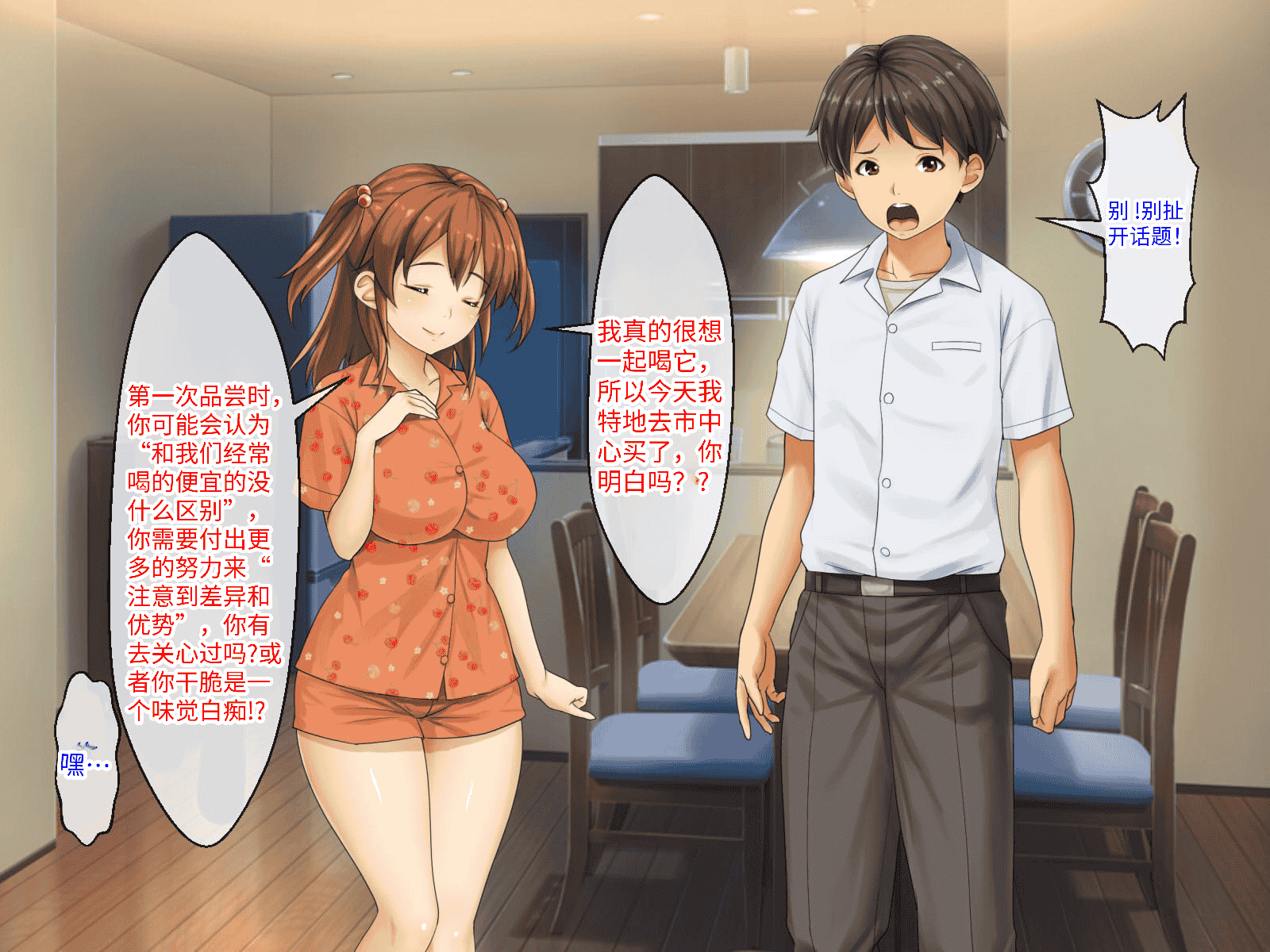 汉化版-[芝生セメント (ロッコ)] 母の再婚相手が妹を狙っています [中国翻訳]_第40集