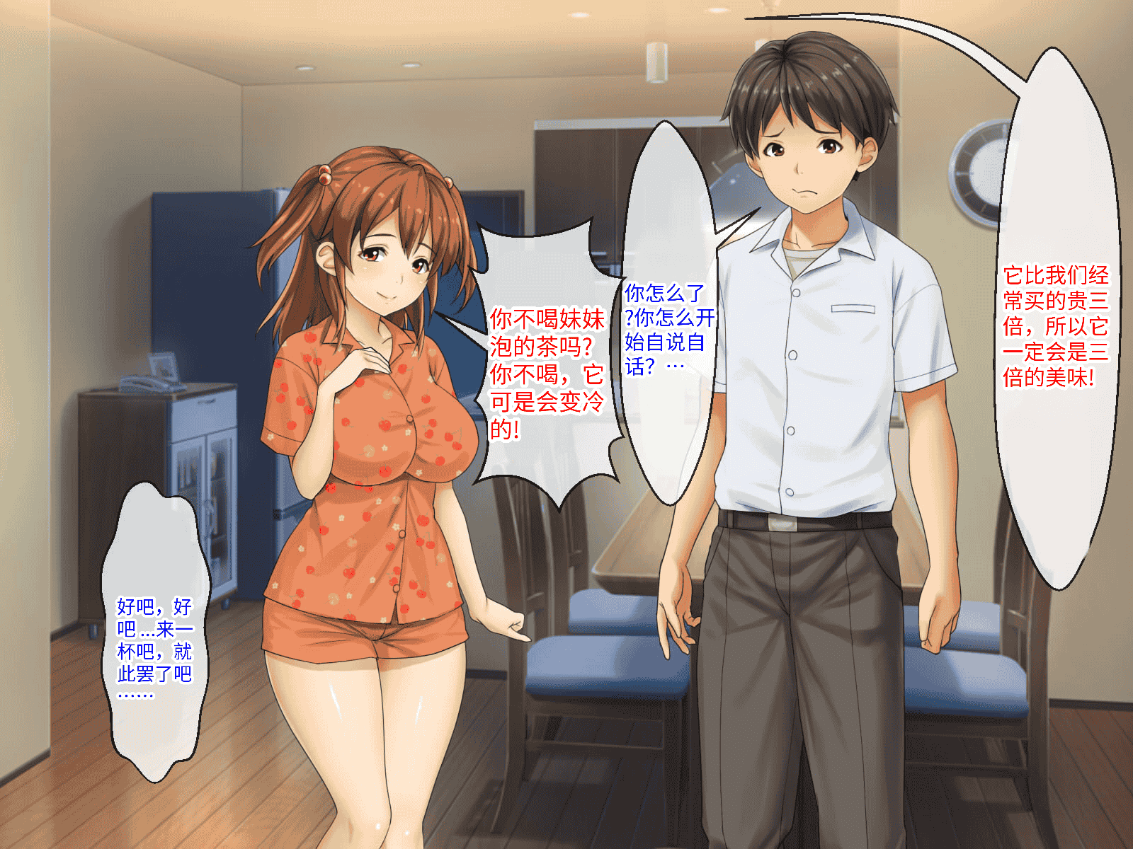 汉化版-[芝生セメント (ロッコ)] 母の再婚相手が妹を狙っています [中国翻訳]_第40集