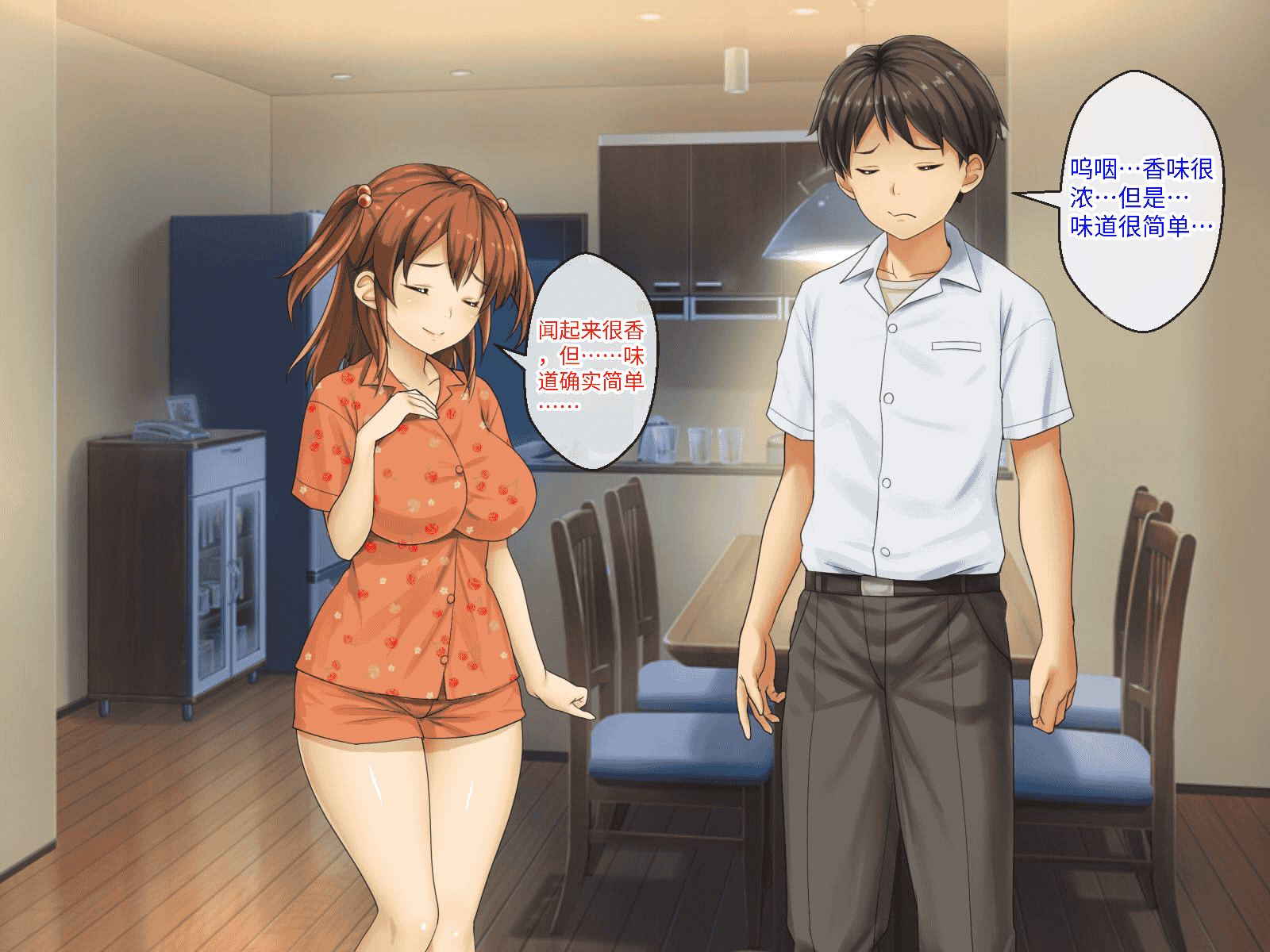 汉化版-[芝生セメント (ロッコ)] 母の再婚相手が妹を狙っています [中国翻訳]_第40集