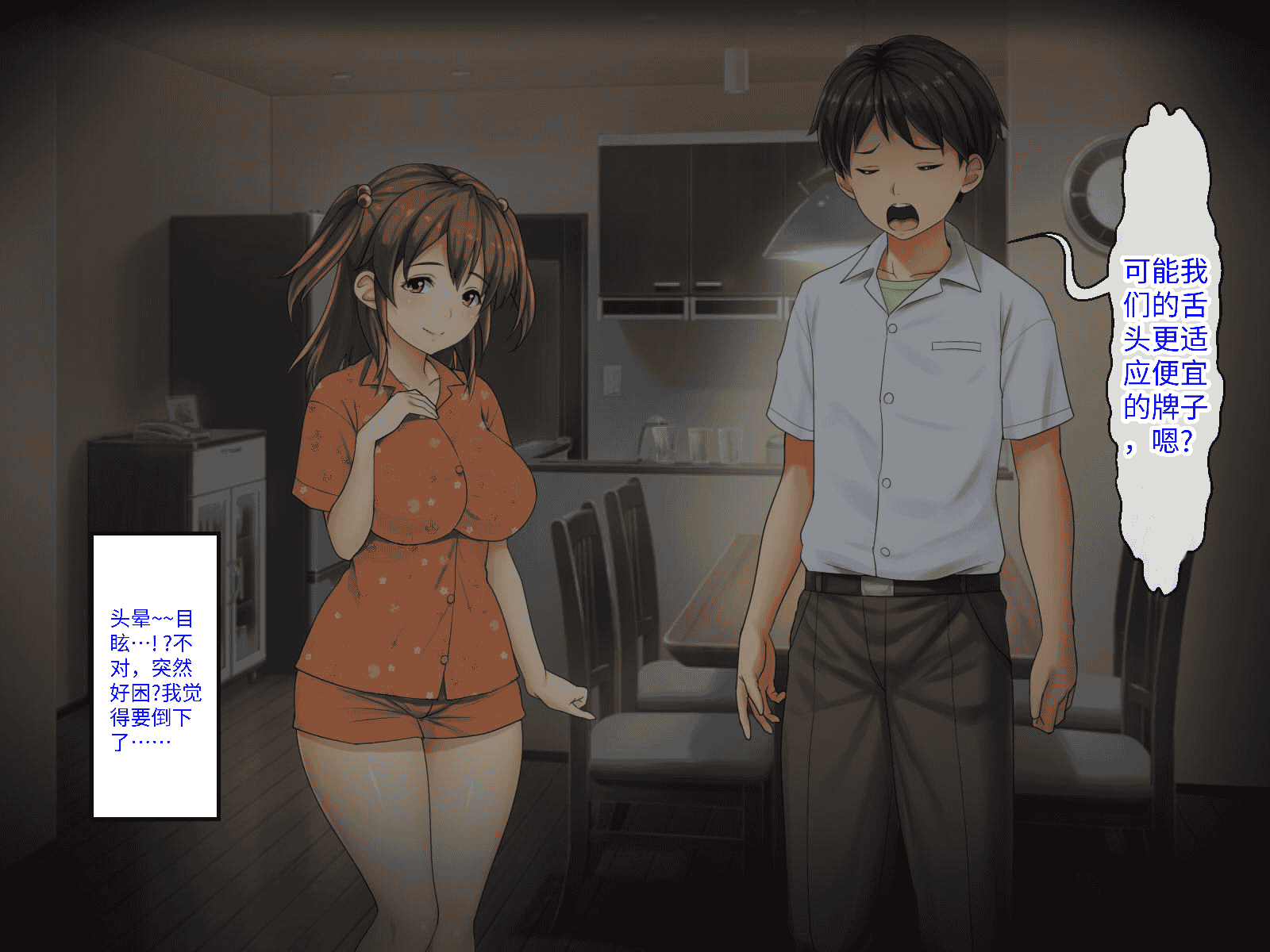 汉化版-[芝生セメント (ロッコ)] 母の再婚相手が妹を狙っています [中国翻訳]_第40集