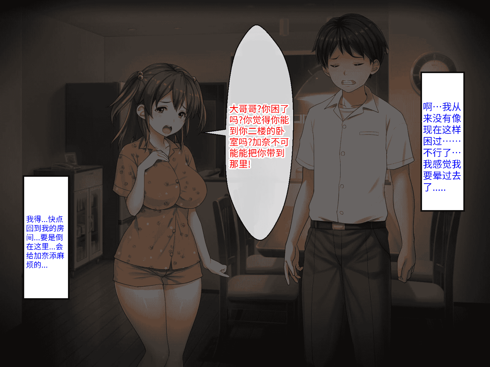 汉化版-[芝生セメント (ロッコ)] 母の再婚相手が妹を狙っています [中国翻訳]_第41集