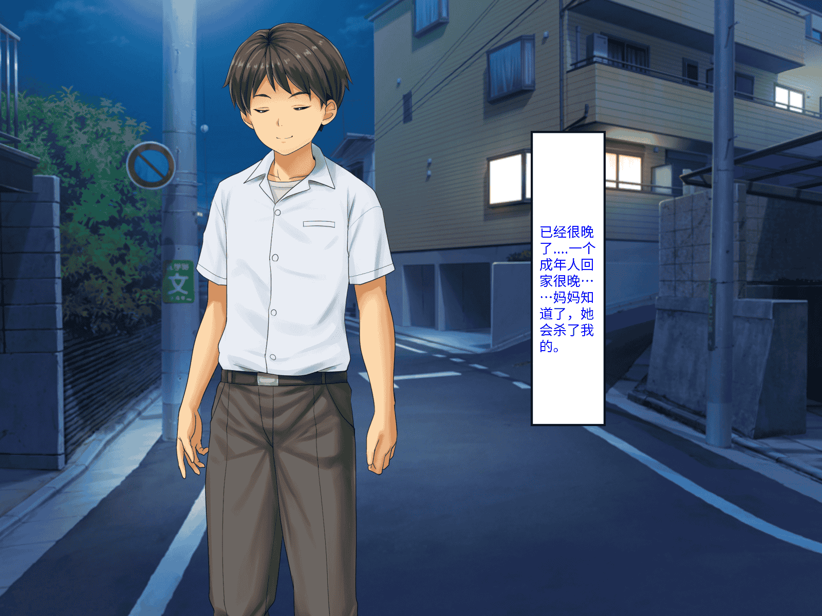汉化版-[芝生セメント (ロッコ)] 母の再婚相手が妹を狙っています [中国翻訳]_第41集
