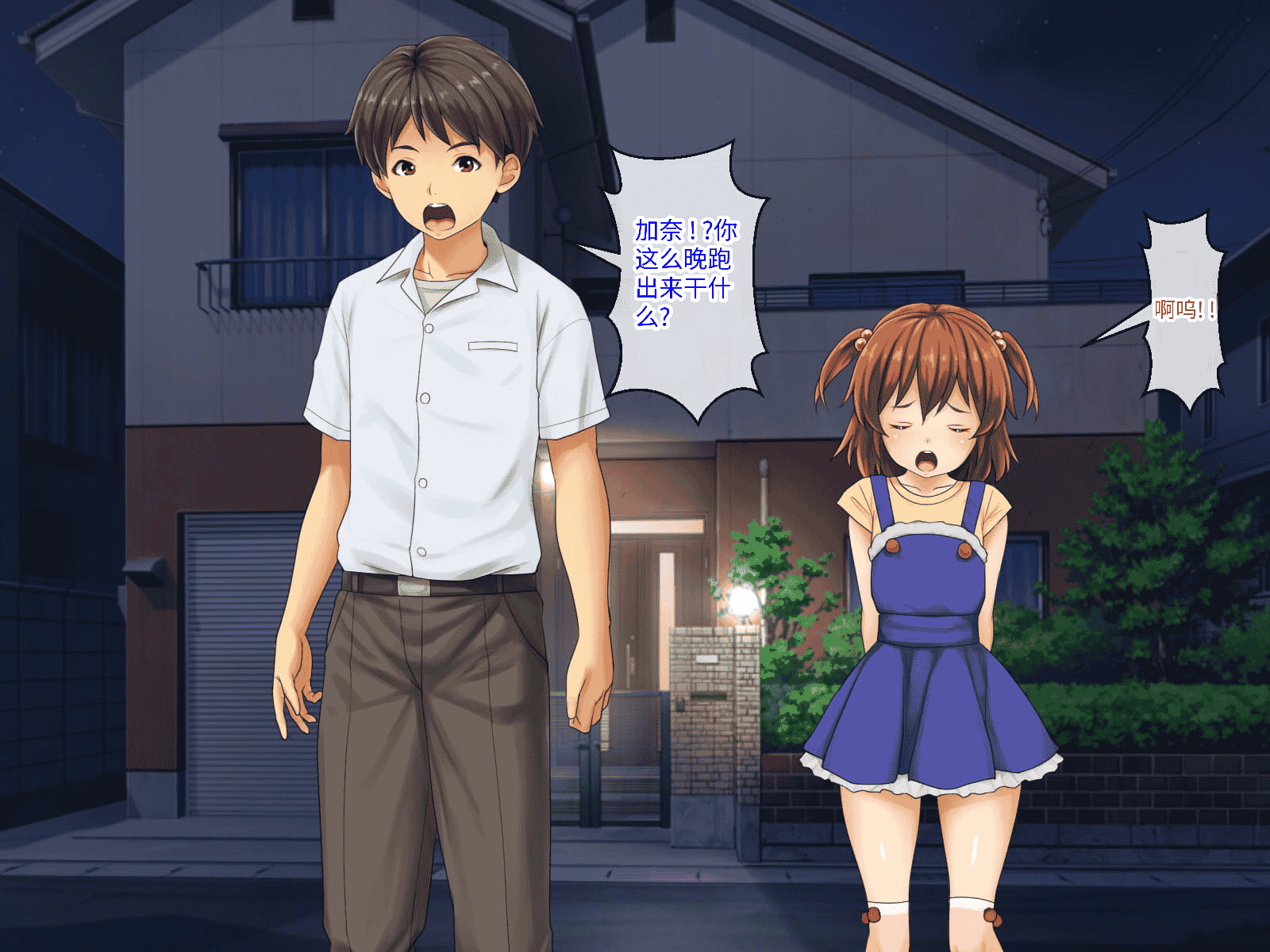 汉化版-[芝生セメント (ロッコ)] 母の再婚相手が妹を狙っています [中国翻訳]_第41集