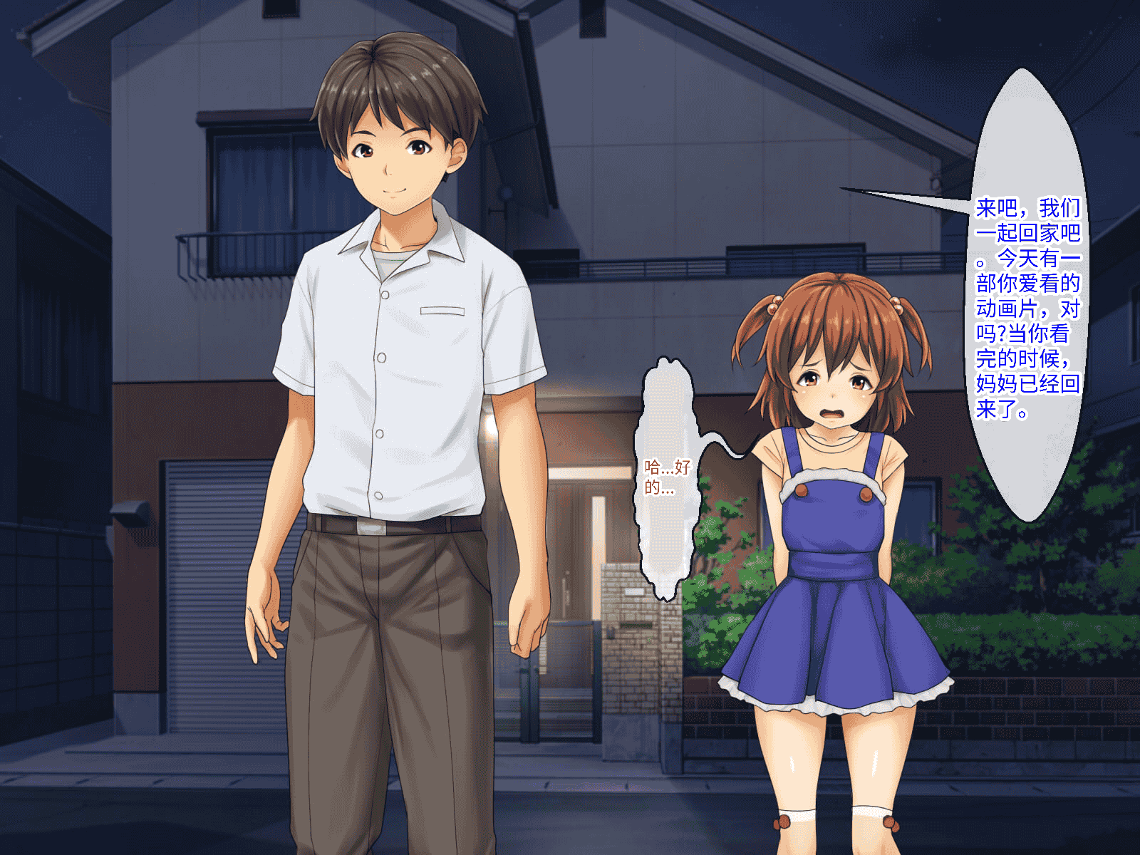 汉化版-[芝生セメント (ロッコ)] 母の再婚相手が妹を狙っています [中国翻訳]_第41集