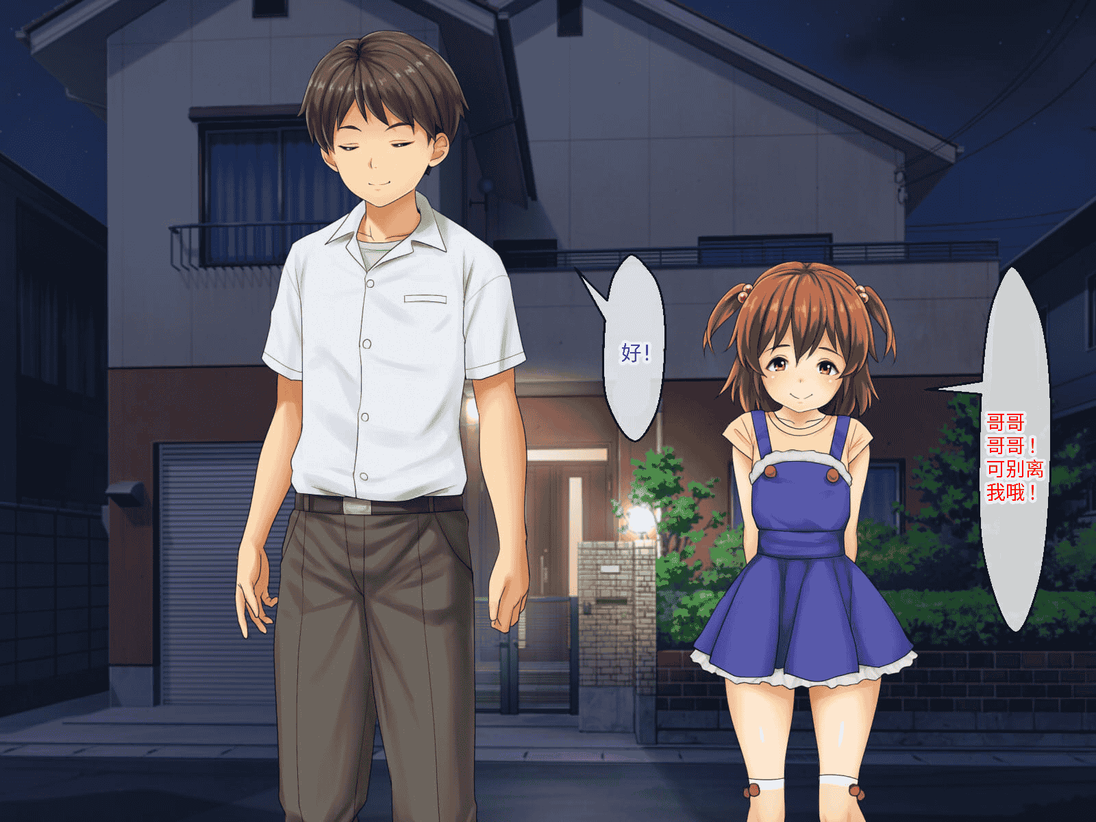 汉化版-[芝生セメント (ロッコ)] 母の再婚相手が妹を狙っています [中国翻訳]_第41集