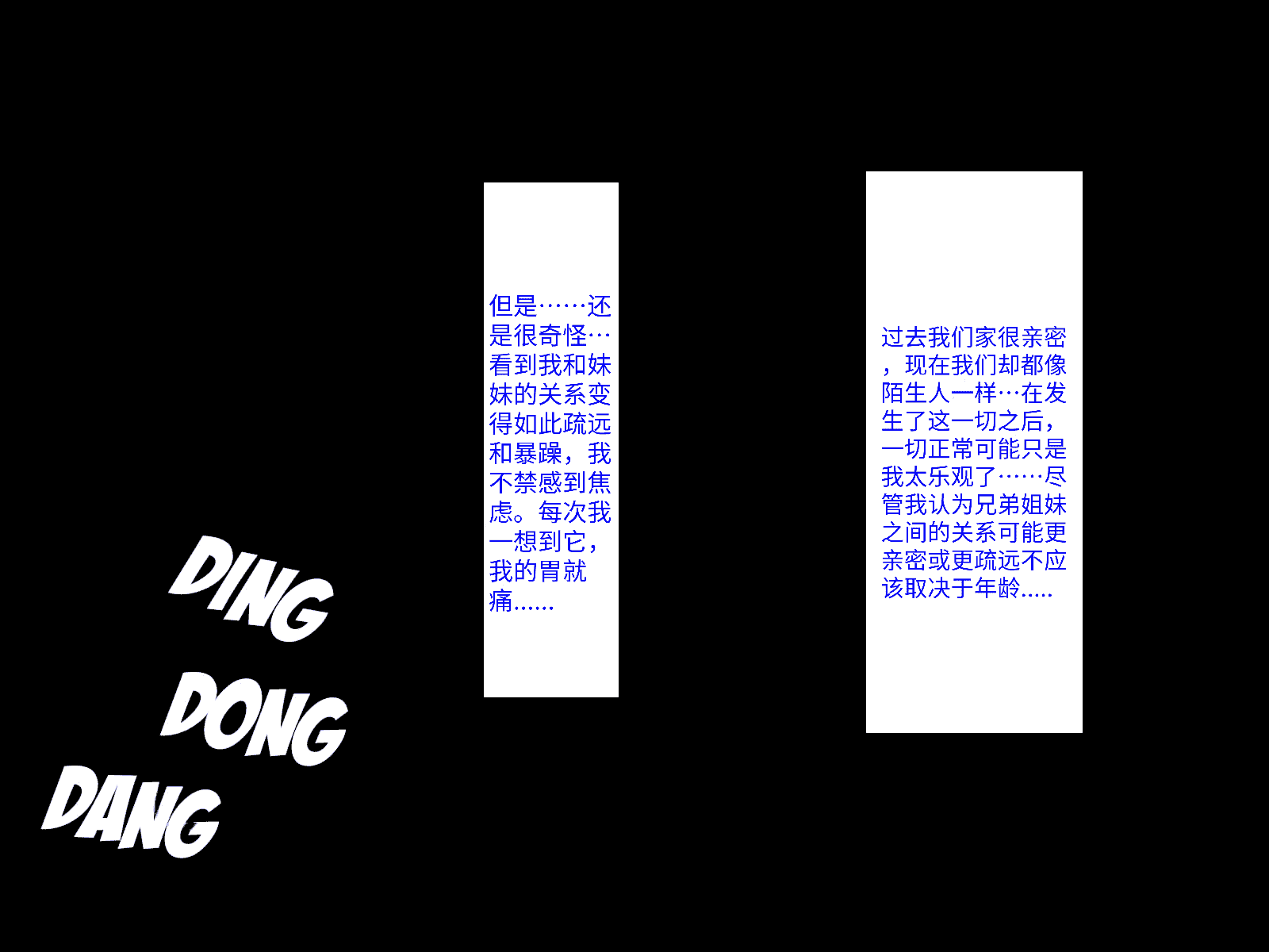 汉化版-[芝生セメント (ロッコ)] 母の再婚相手が妹を狙っています [中国翻訳]_第43集