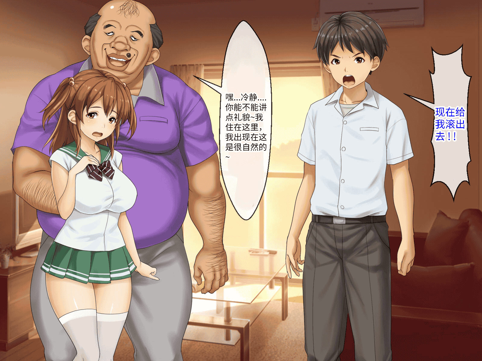 汉化版-[芝生セメント (ロッコ)] 母の再婚相手が妹を狙っています [中国翻訳]_第43集
