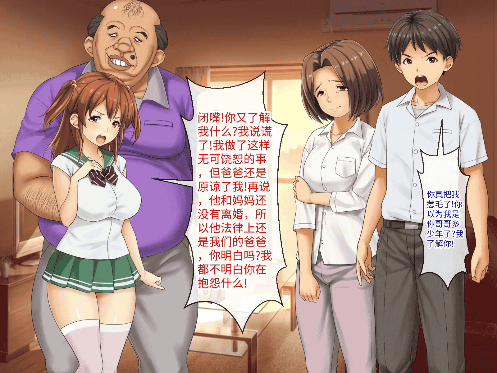 汉化版-[芝生セメント (ロッコ)] 母の再婚相手が妹を狙っています [中国翻訳]_第44集