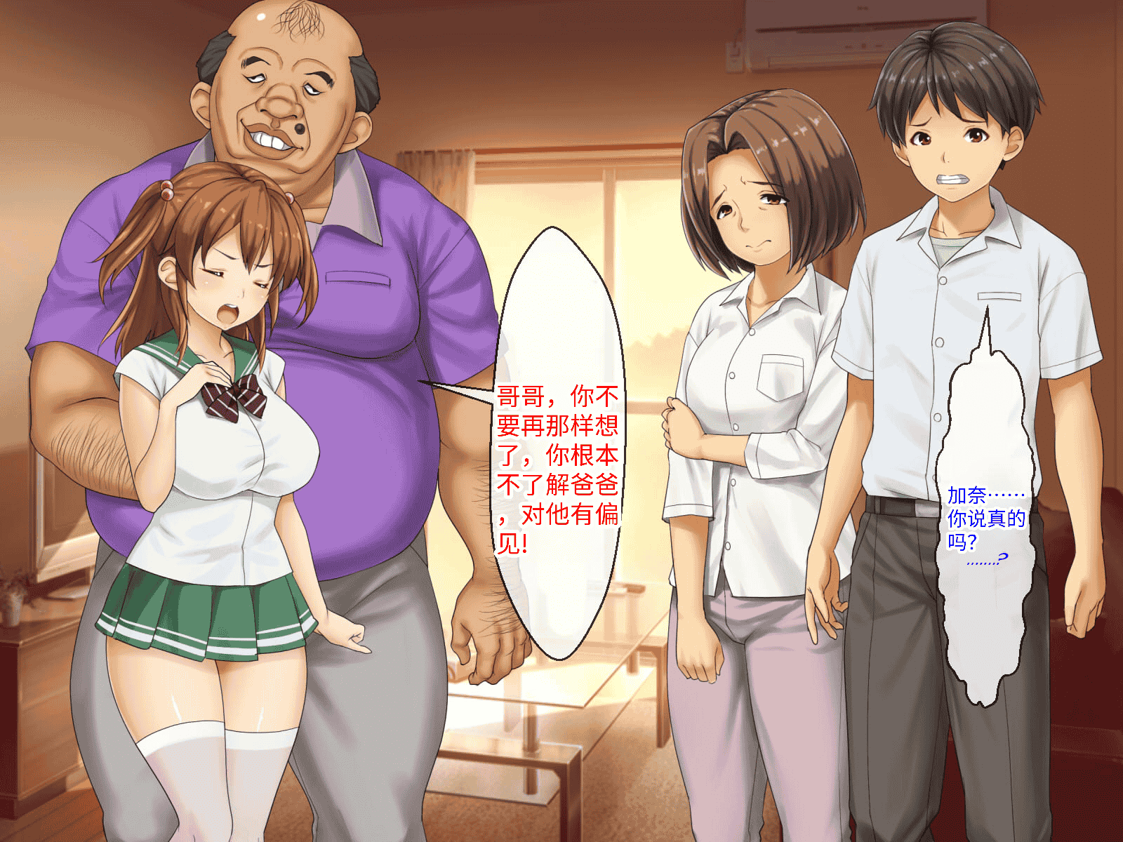 汉化版-[芝生セメント (ロッコ)] 母の再婚相手が妹を狙っています [中国翻訳]_第44集