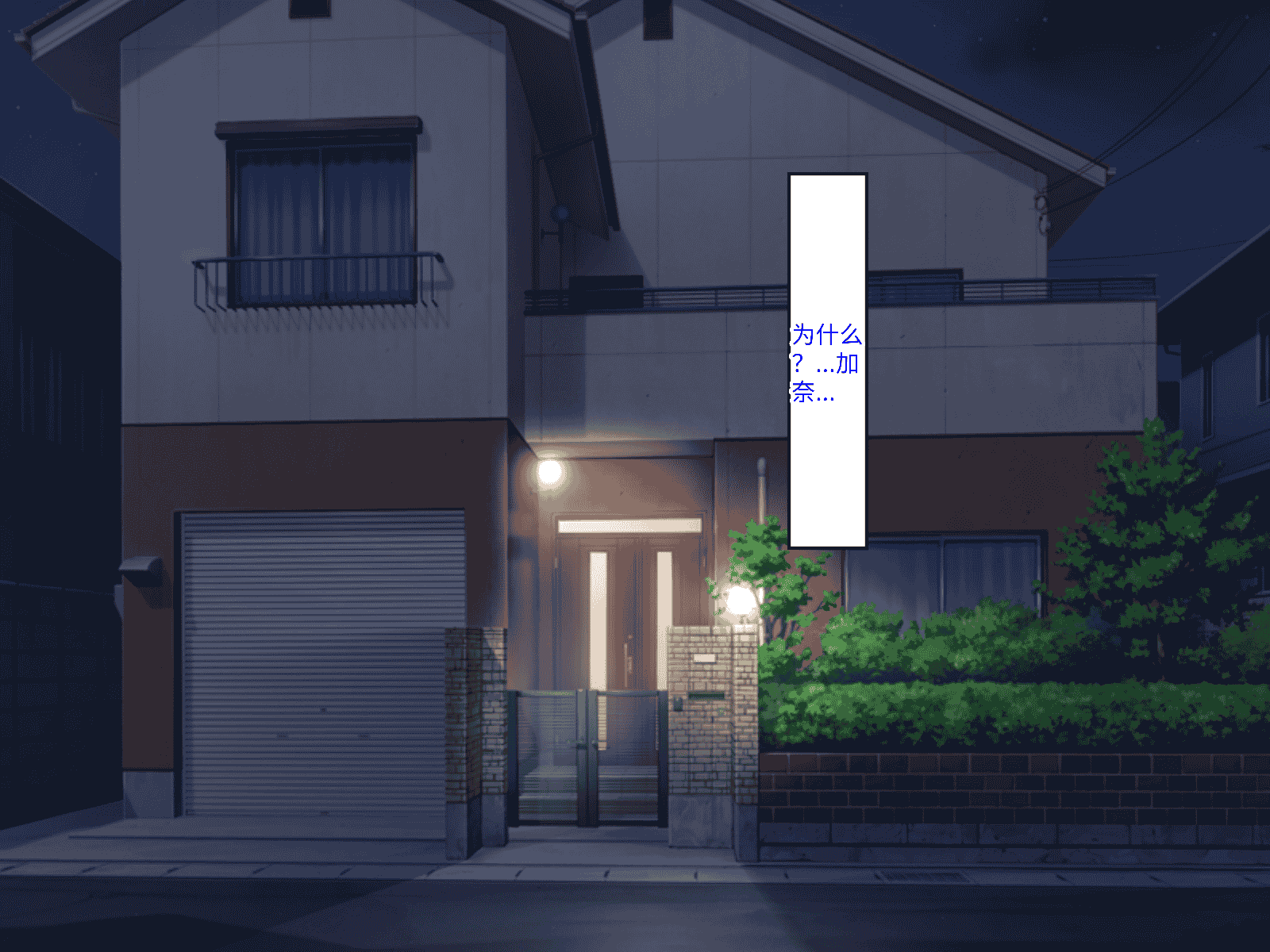 汉化版-[芝生セメント (ロッコ)] 母の再婚相手が妹を狙っています [中国翻訳]_第44集
