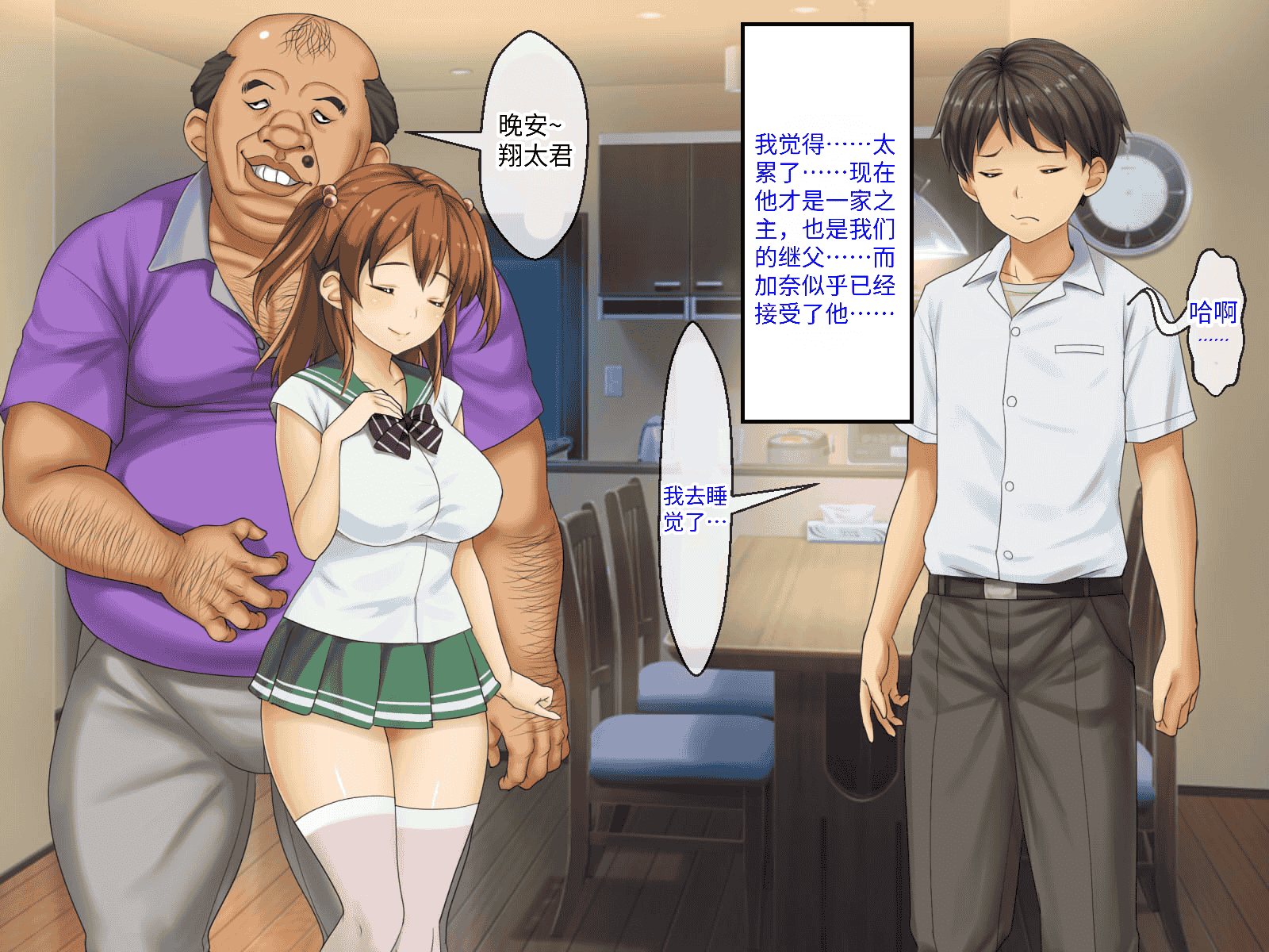 汉化版-[芝生セメント (ロッコ)] 母の再婚相手が妹を狙っています [中国翻訳]_第44集