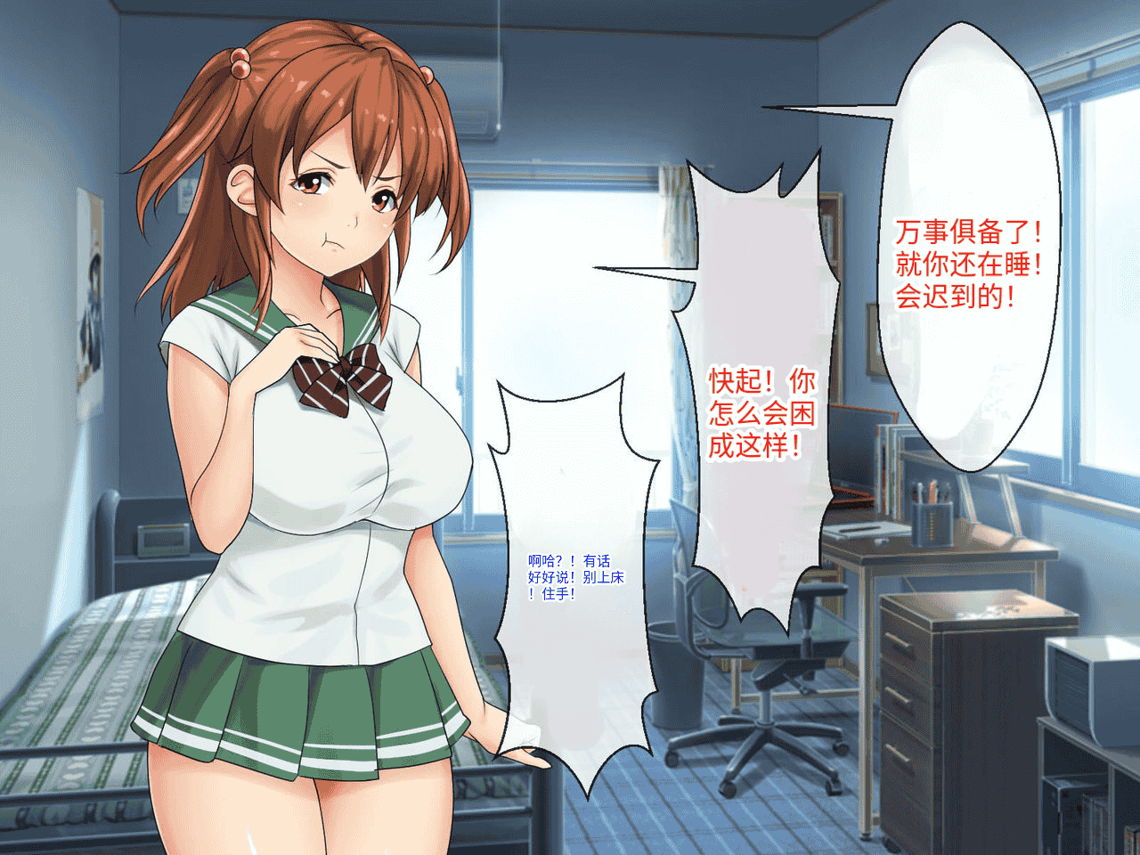 汉化版-[芝生セメント (ロッコ)] 母の再婚相手が妹を狙っています [中国翻訳]_第1集