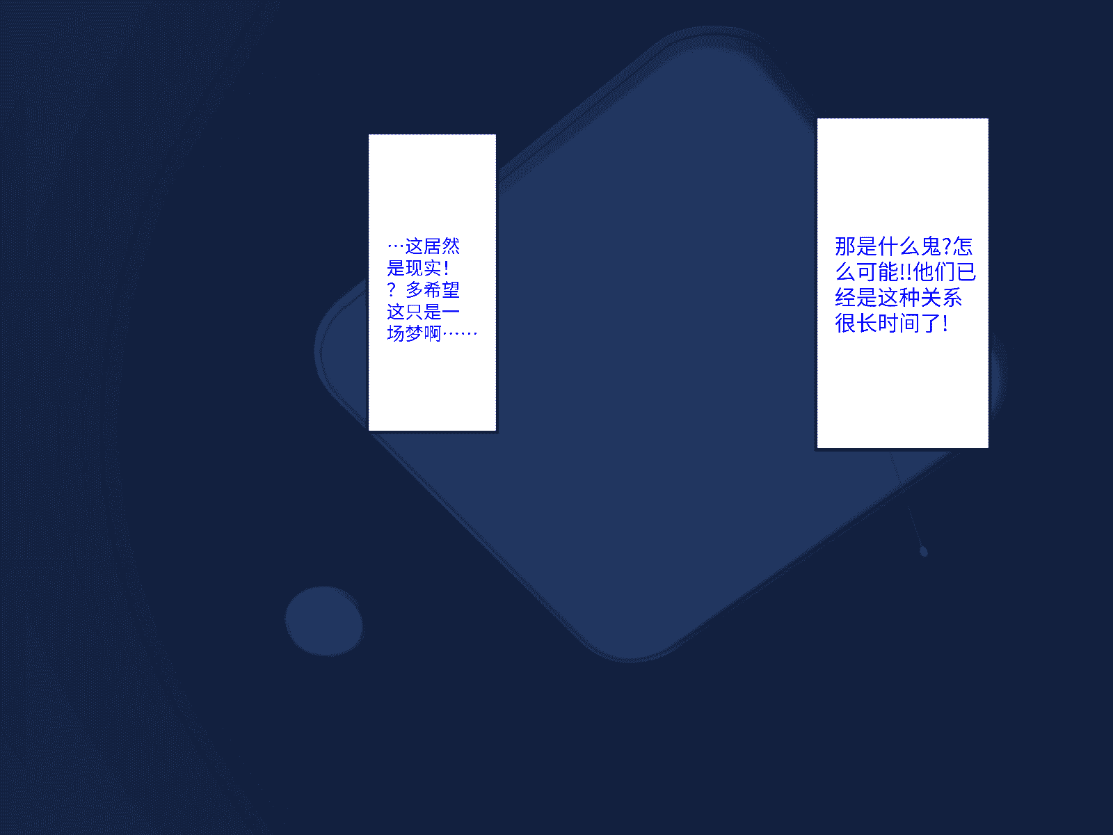 汉化版-[芝生セメント (ロッコ)] 母の再婚相手が妹を狙っています [中国翻訳]_第47集
