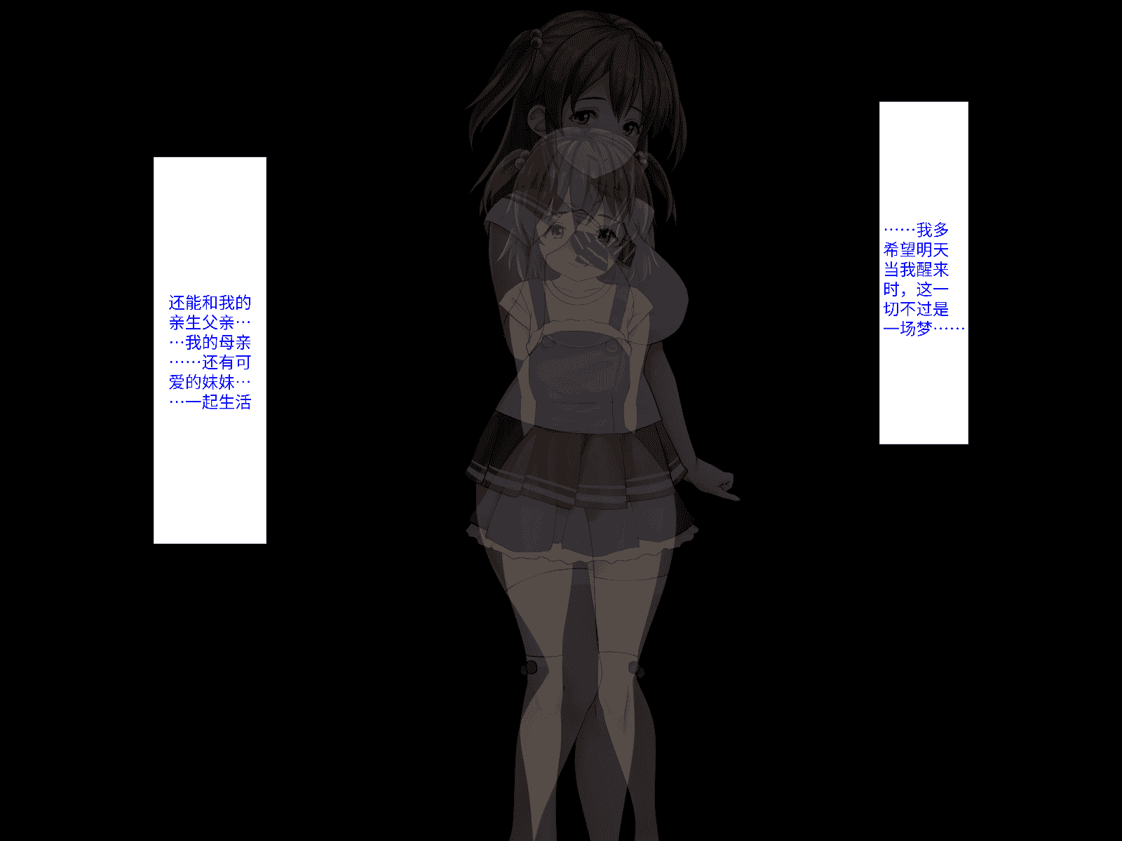 汉化版-[芝生セメント (ロッコ)] 母の再婚相手が妹を狙っています [中国翻訳]_第47集