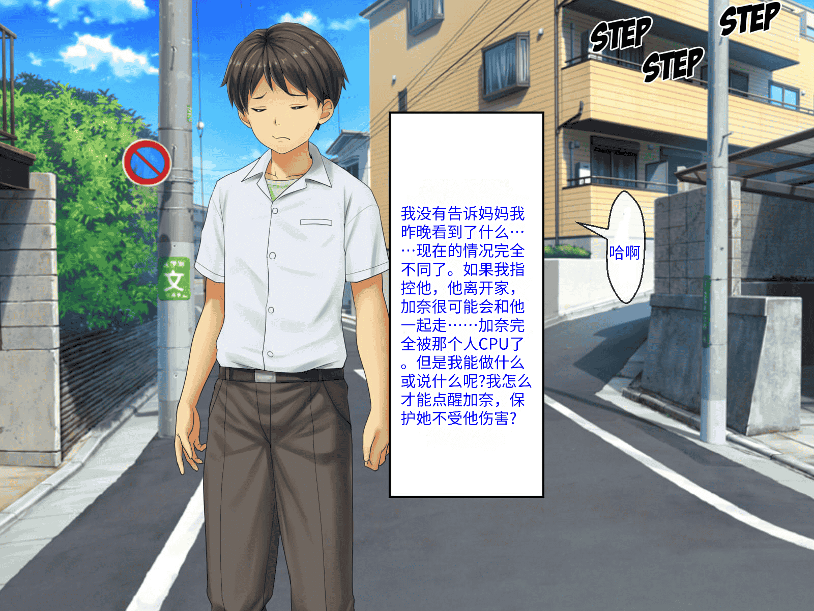 汉化版-[芝生セメント (ロッコ)] 母の再婚相手が妹を狙っています [中国翻訳]_第47集
