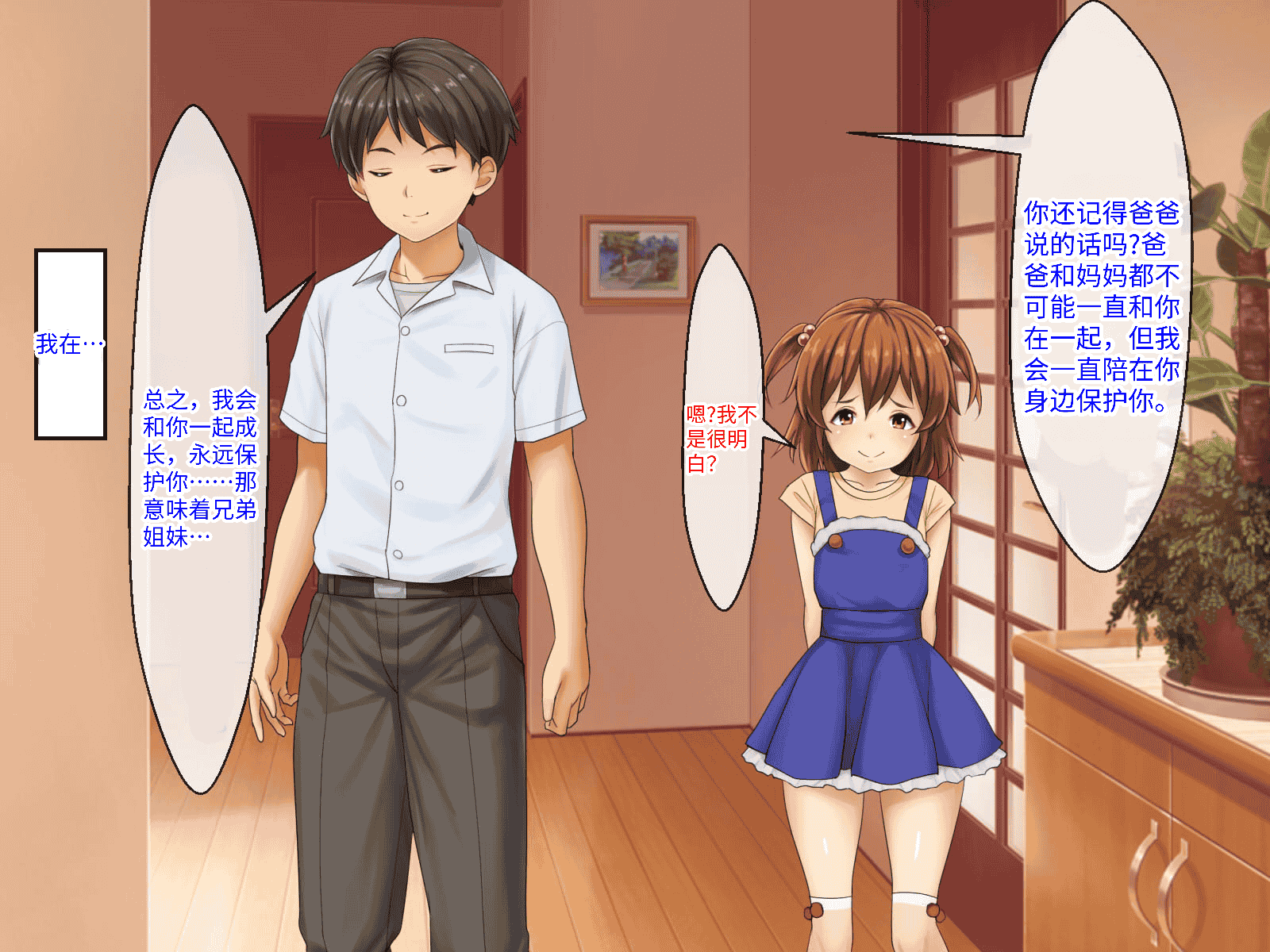 汉化版-[芝生セメント (ロッコ)] 母の再婚相手が妹を狙っています [中国翻訳]_第47集