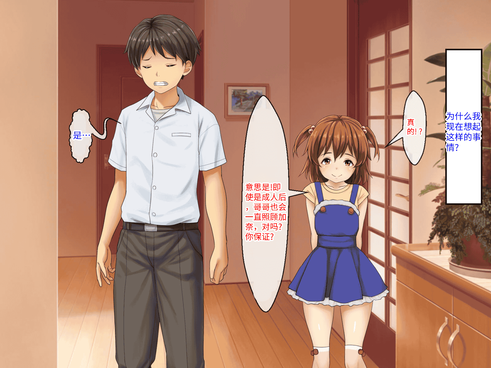 汉化版-[芝生セメント (ロッコ)] 母の再婚相手が妹を狙っています [中国翻訳]_第47集