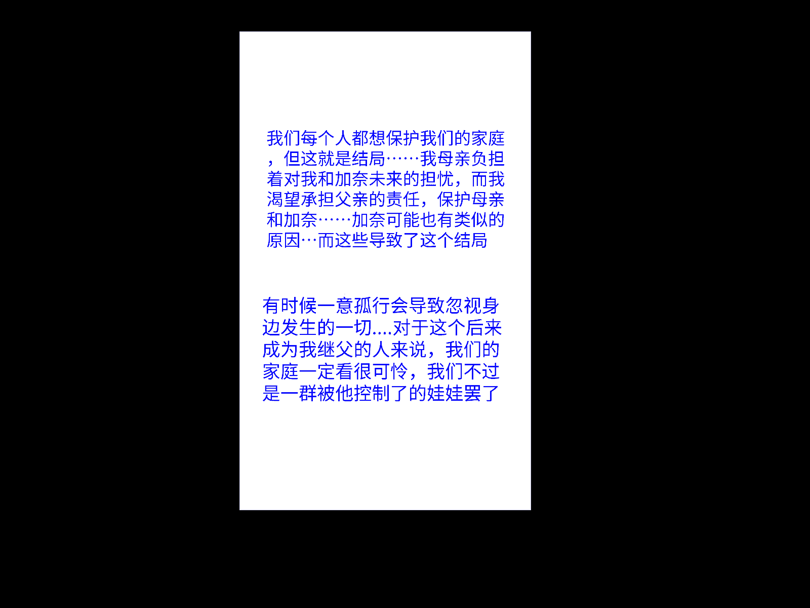 汉化版-[芝生セメント (ロッコ)] 母の再婚相手が妹を狙っています [中国翻訳]_第50集