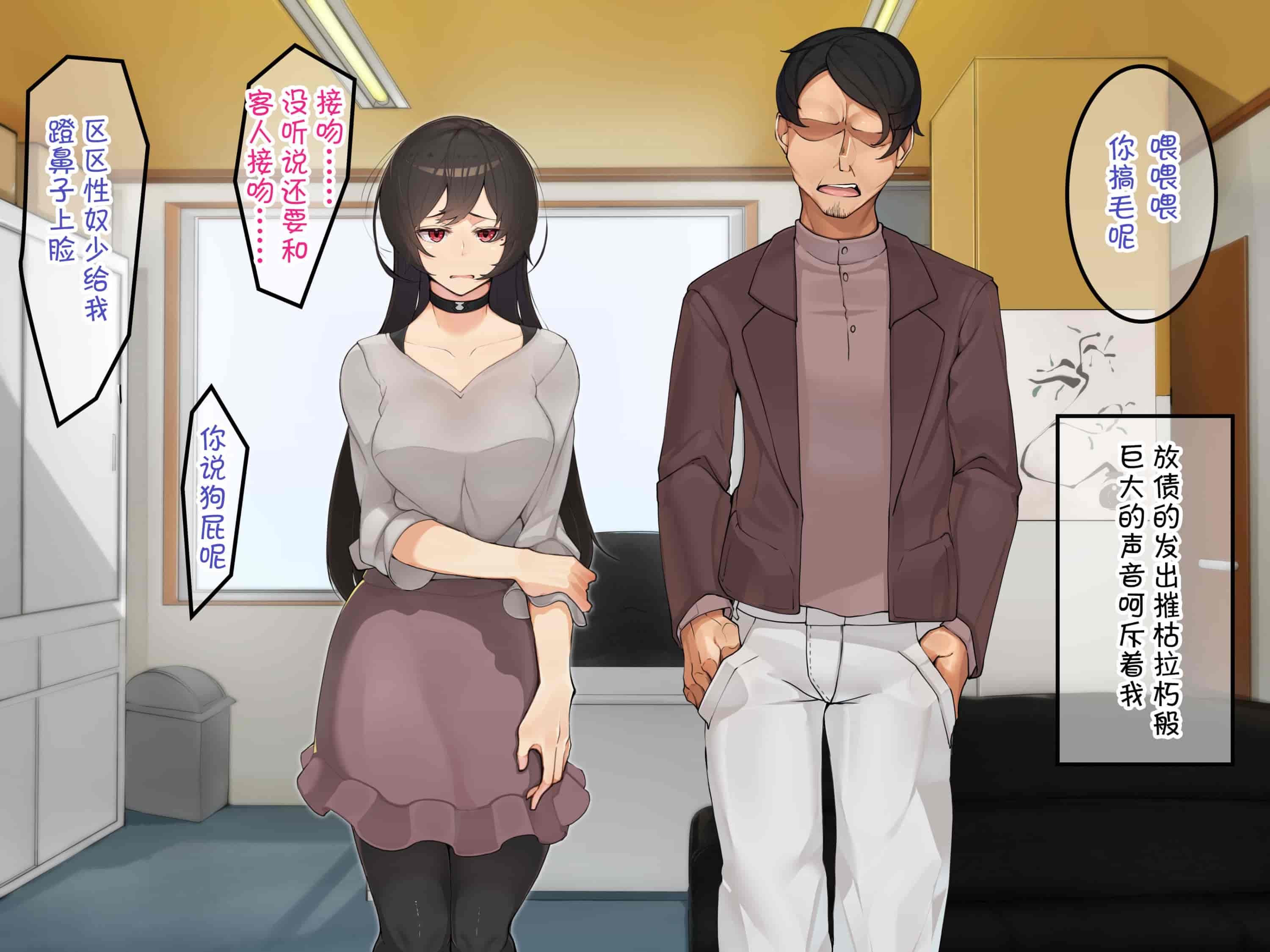 汉化版-[花澤すおう。] 無垢な彼女がSEX中毒になるプロセス [中国翻訳]_第6集