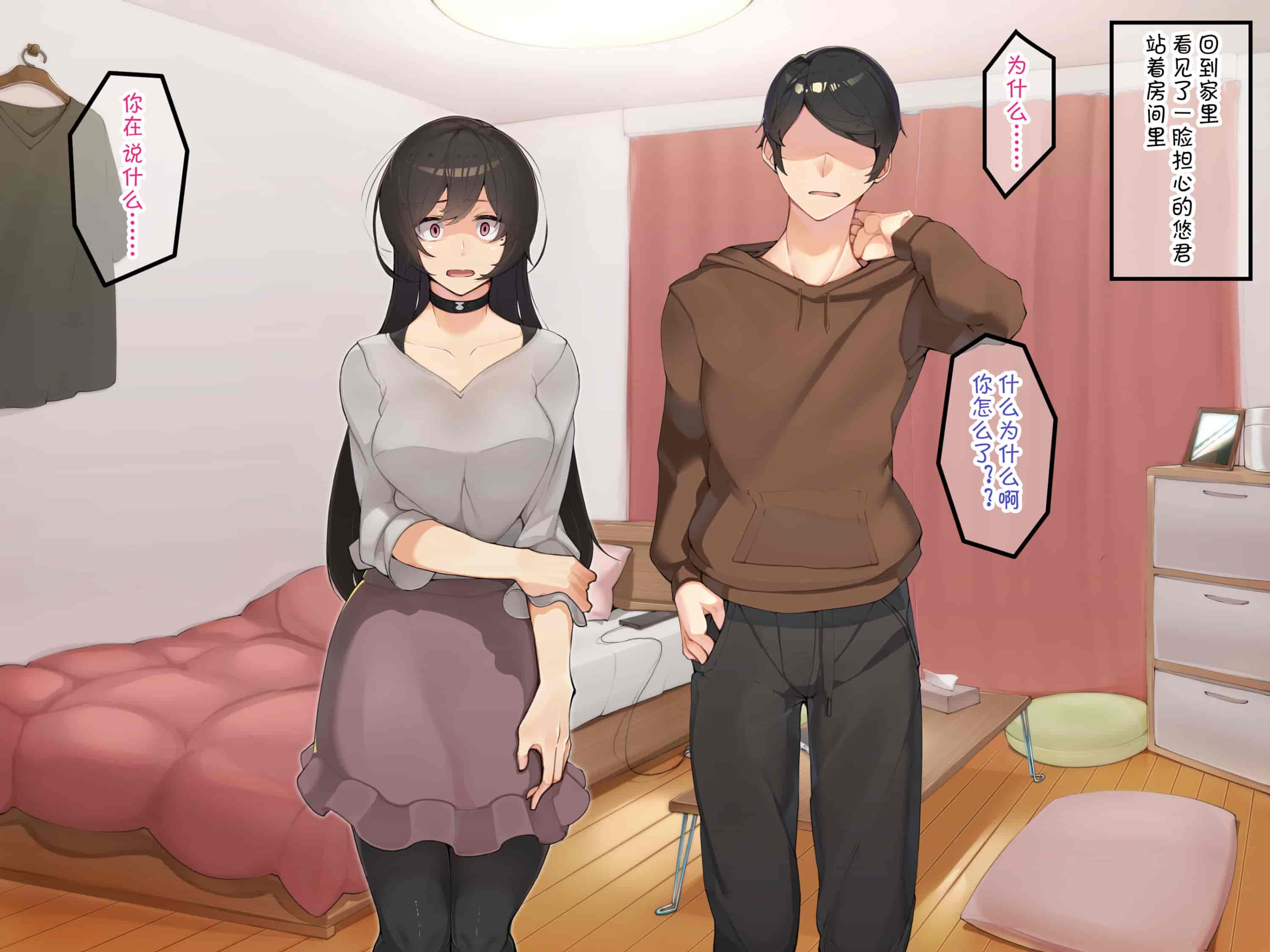 汉化版-[花澤すおう。] 無垢な彼女がSEX中毒になるプロセス [中国翻訳]_第8集