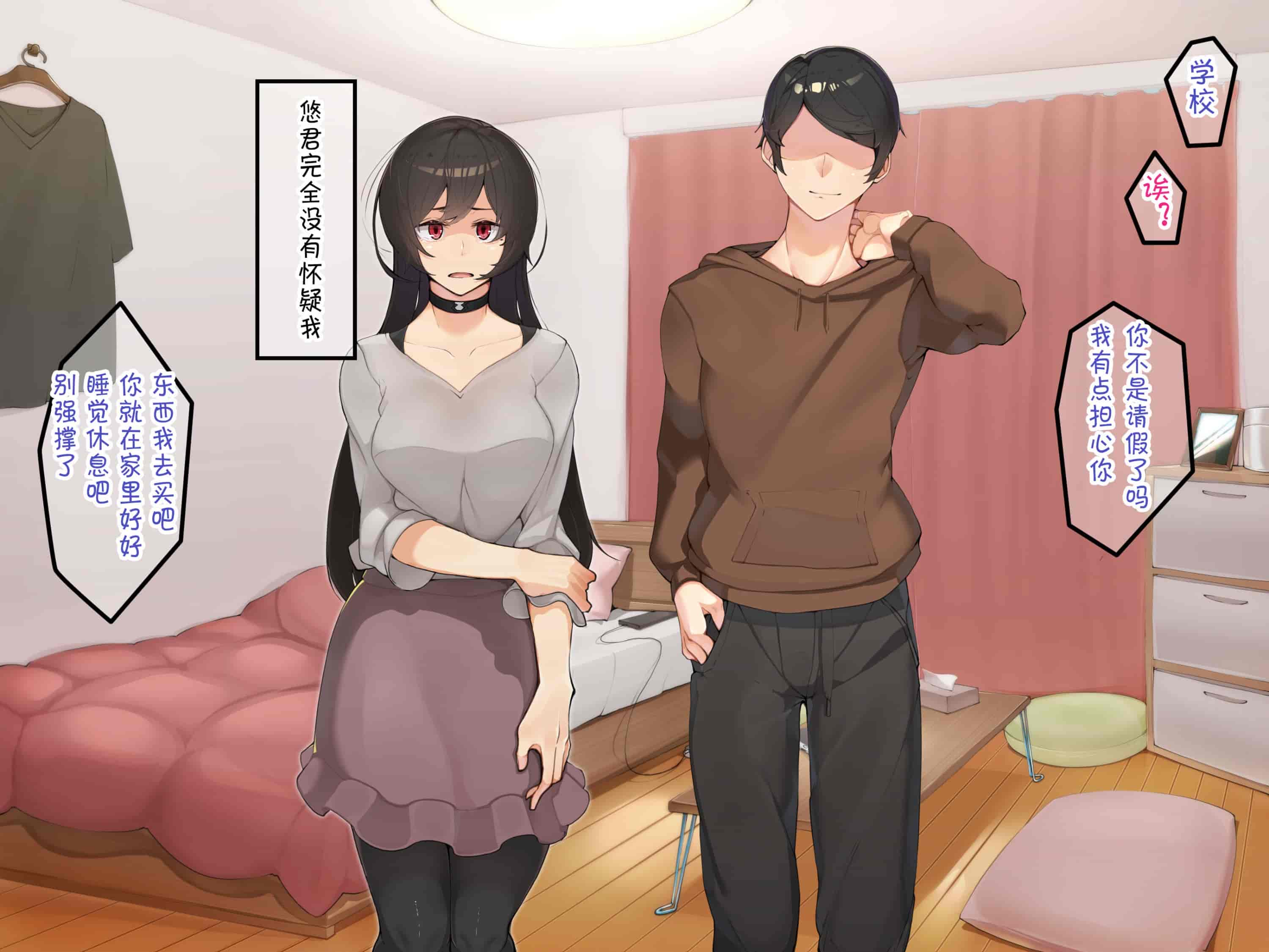 汉化版-[花澤すおう。] 無垢な彼女がSEX中毒になるプロセス [中国翻訳]_第8集