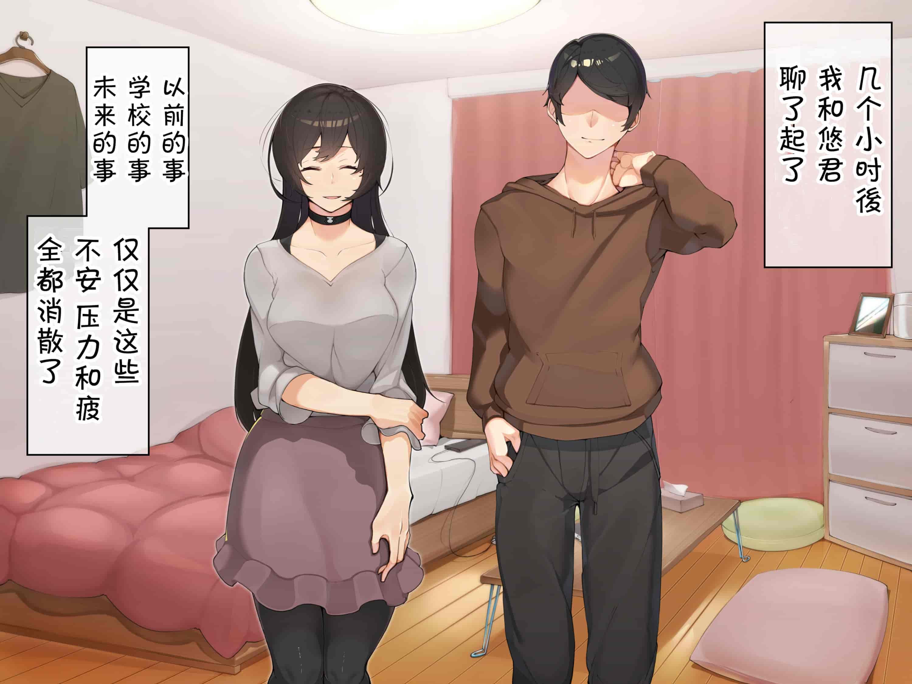 汉化版-[花澤すおう。] 無垢な彼女がSEX中毒になるプロセス [中国翻訳]_第8集