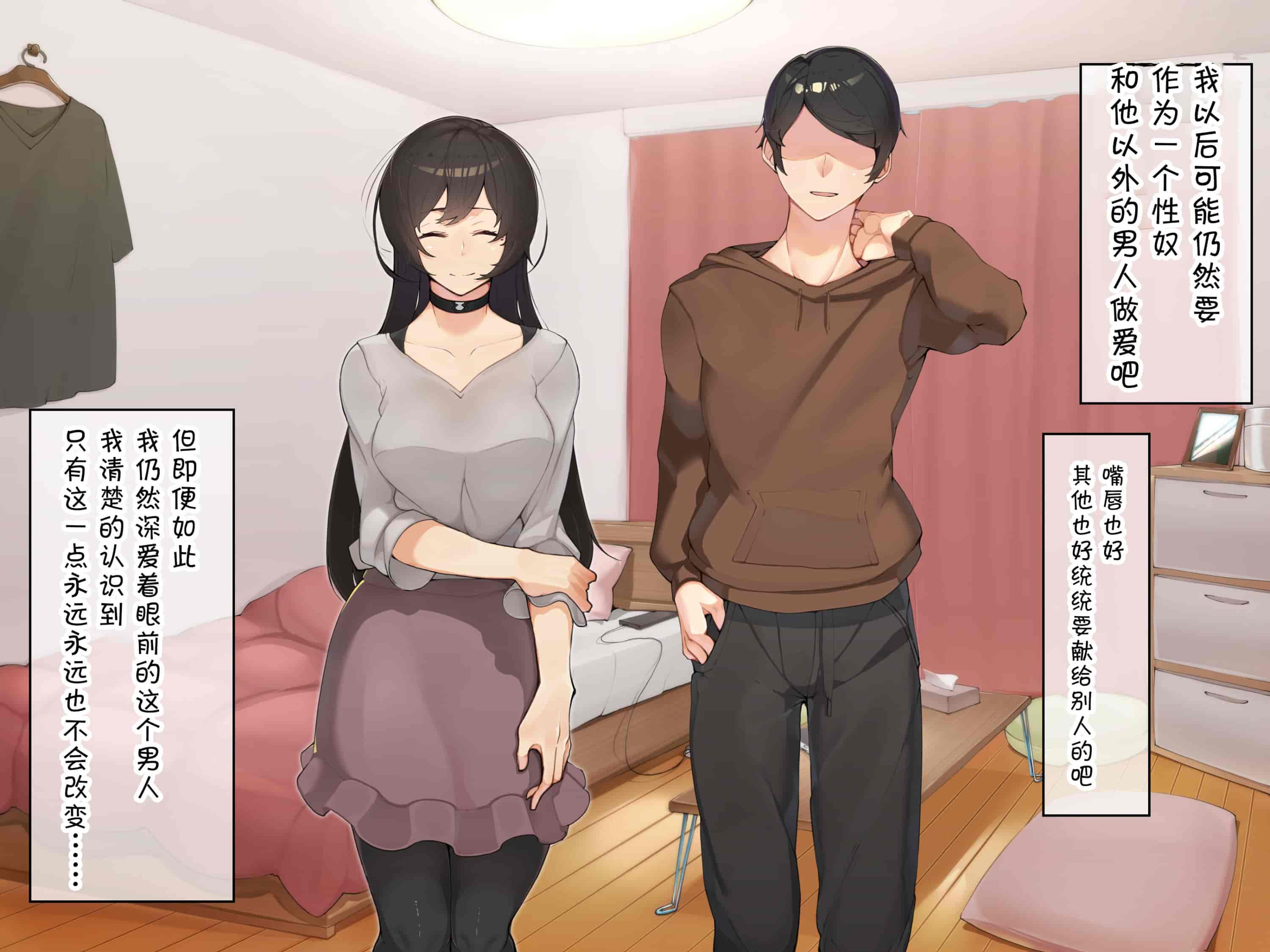 汉化版-[花澤すおう。] 無垢な彼女がSEX中毒になるプロセス [中国翻訳]_第8集