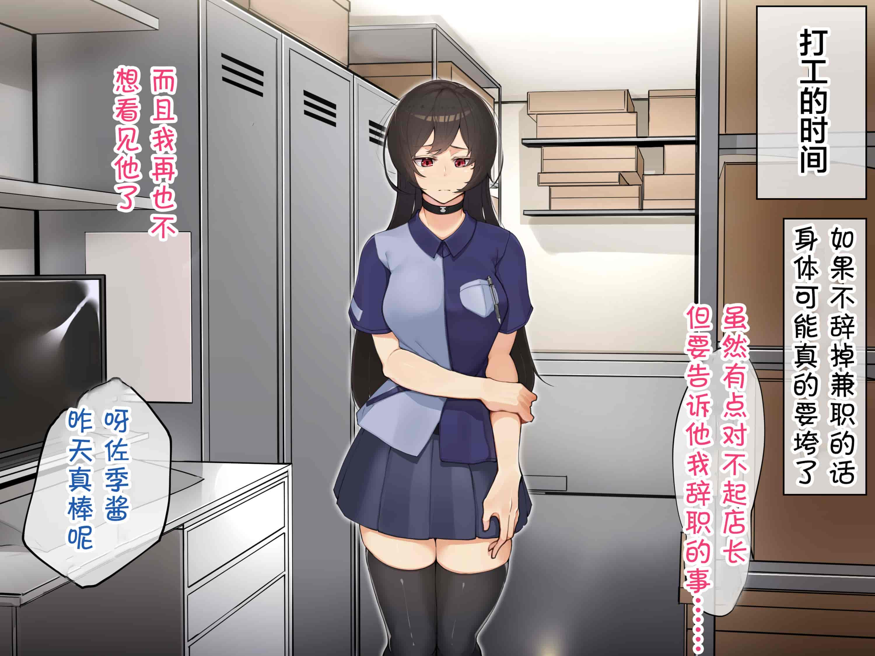汉化版-[花澤すおう。] 無垢な彼女がSEX中毒になるプロセス [中国翻訳]_第8集