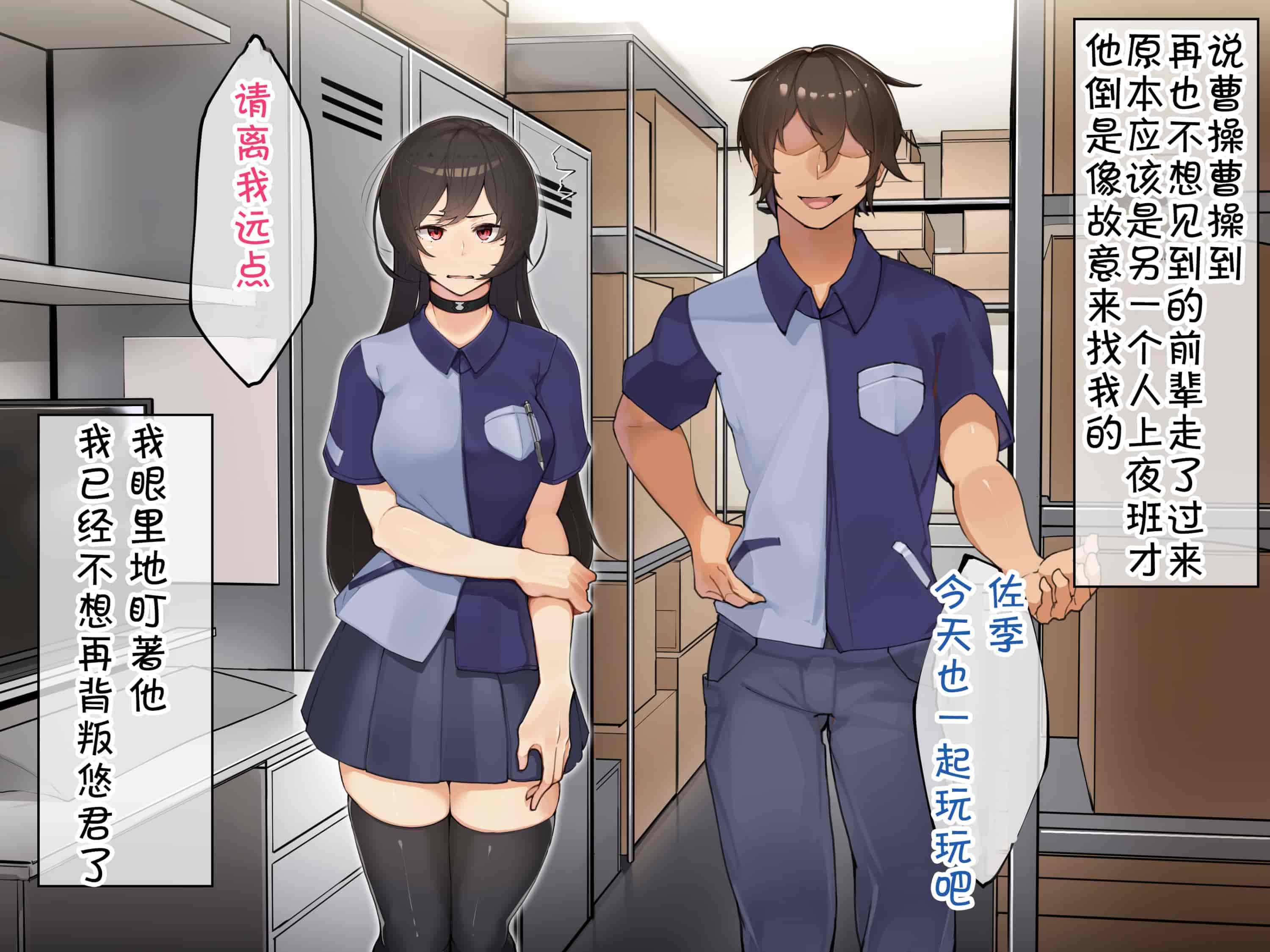 汉化版-[花澤すおう。] 無垢な彼女がSEX中毒になるプロセス [中国翻訳]_第8集
