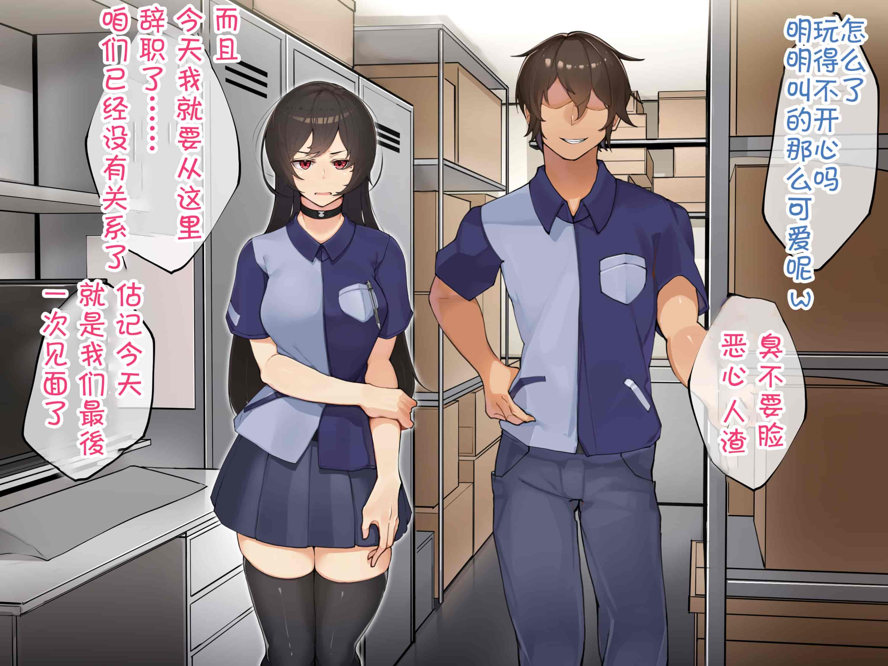汉化版-[花澤すおう。] 無垢な彼女がSEX中毒になるプロセス [中国翻訳]_第8集