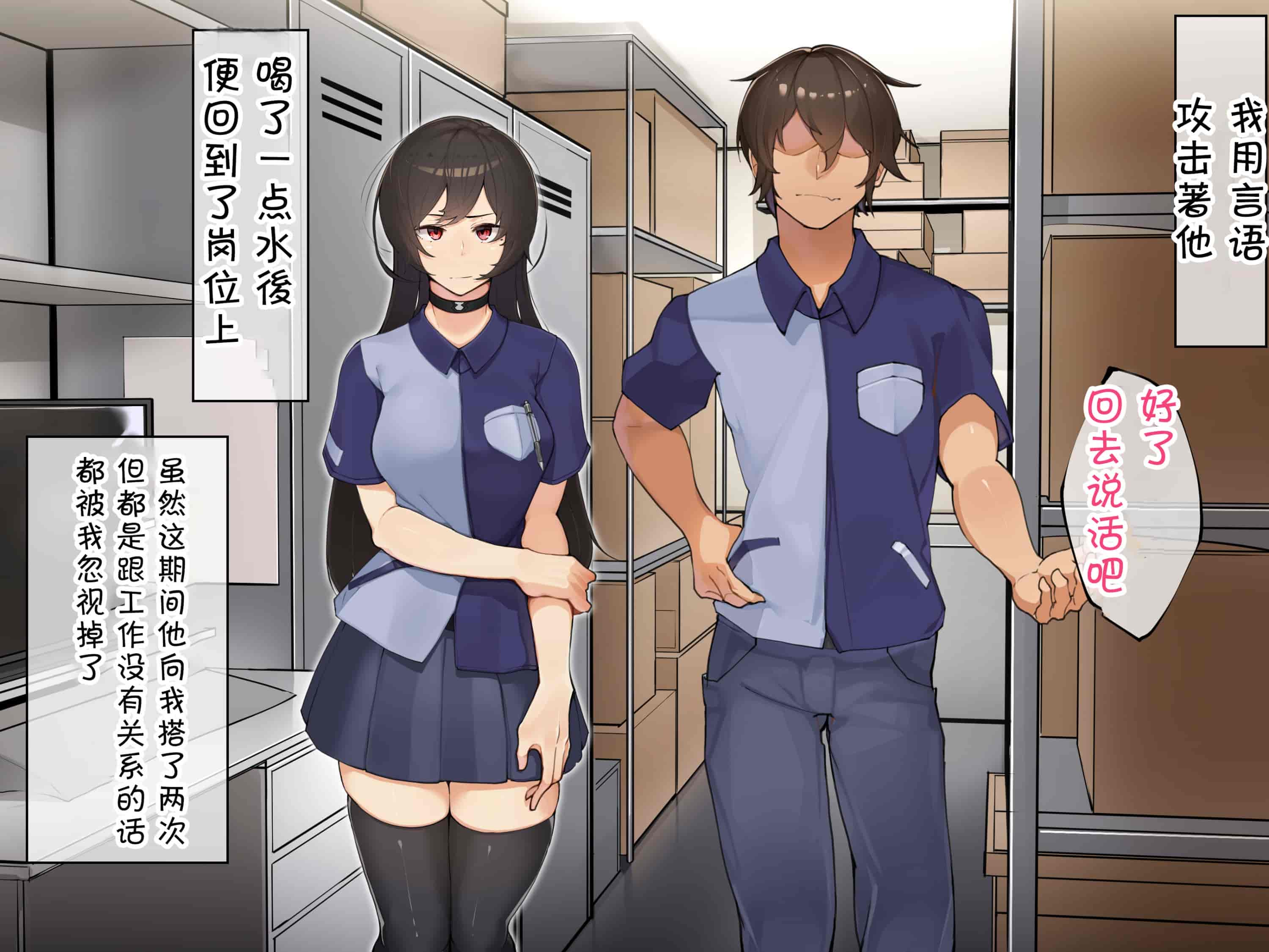 汉化版-[花澤すおう。] 無垢な彼女がSEX中毒になるプロセス [中国翻訳]_第8集