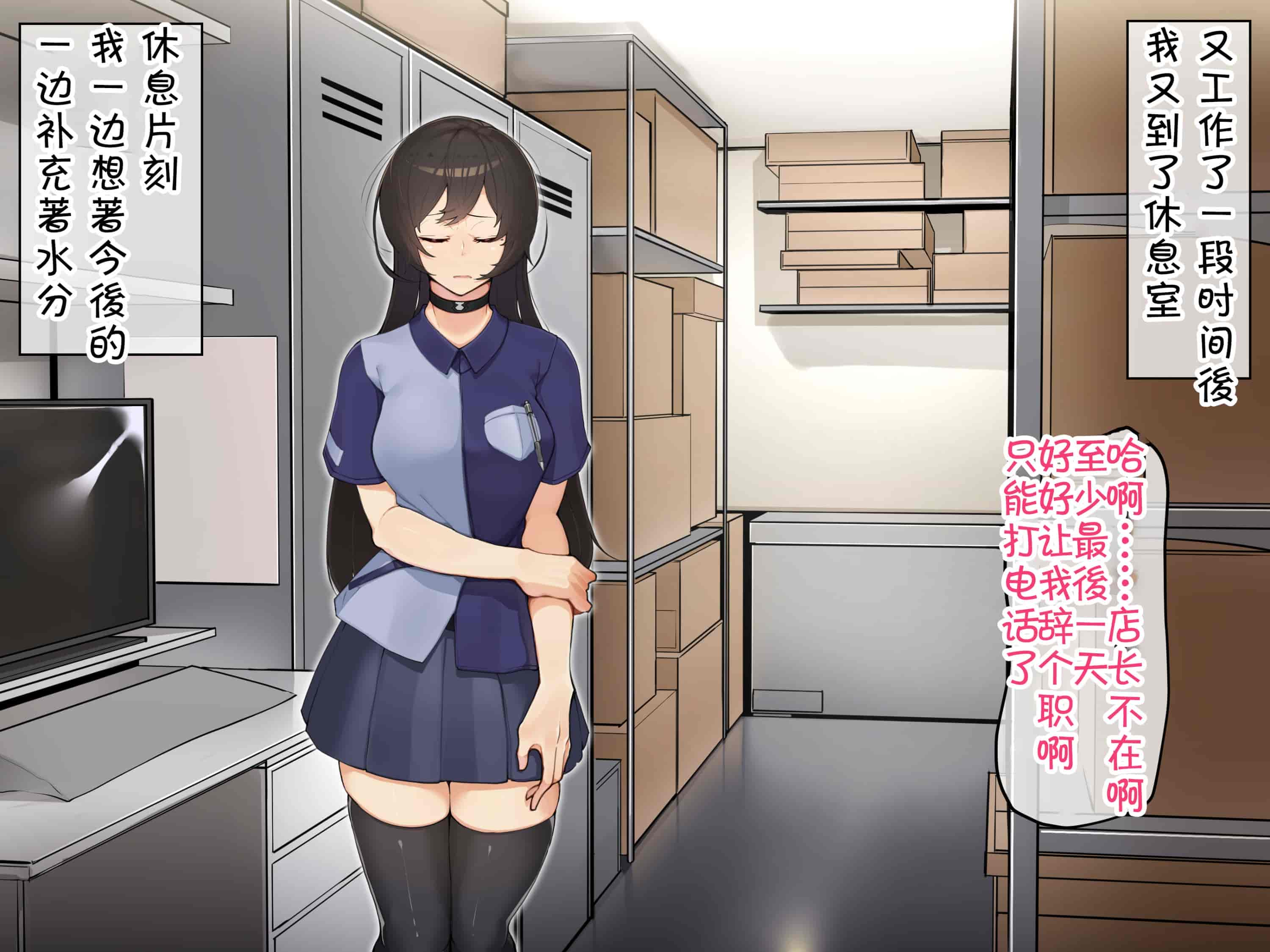 汉化版-[花澤すおう。] 無垢な彼女がSEX中毒になるプロセス [中国翻訳]_第8集